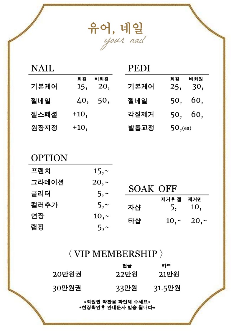 유어네일