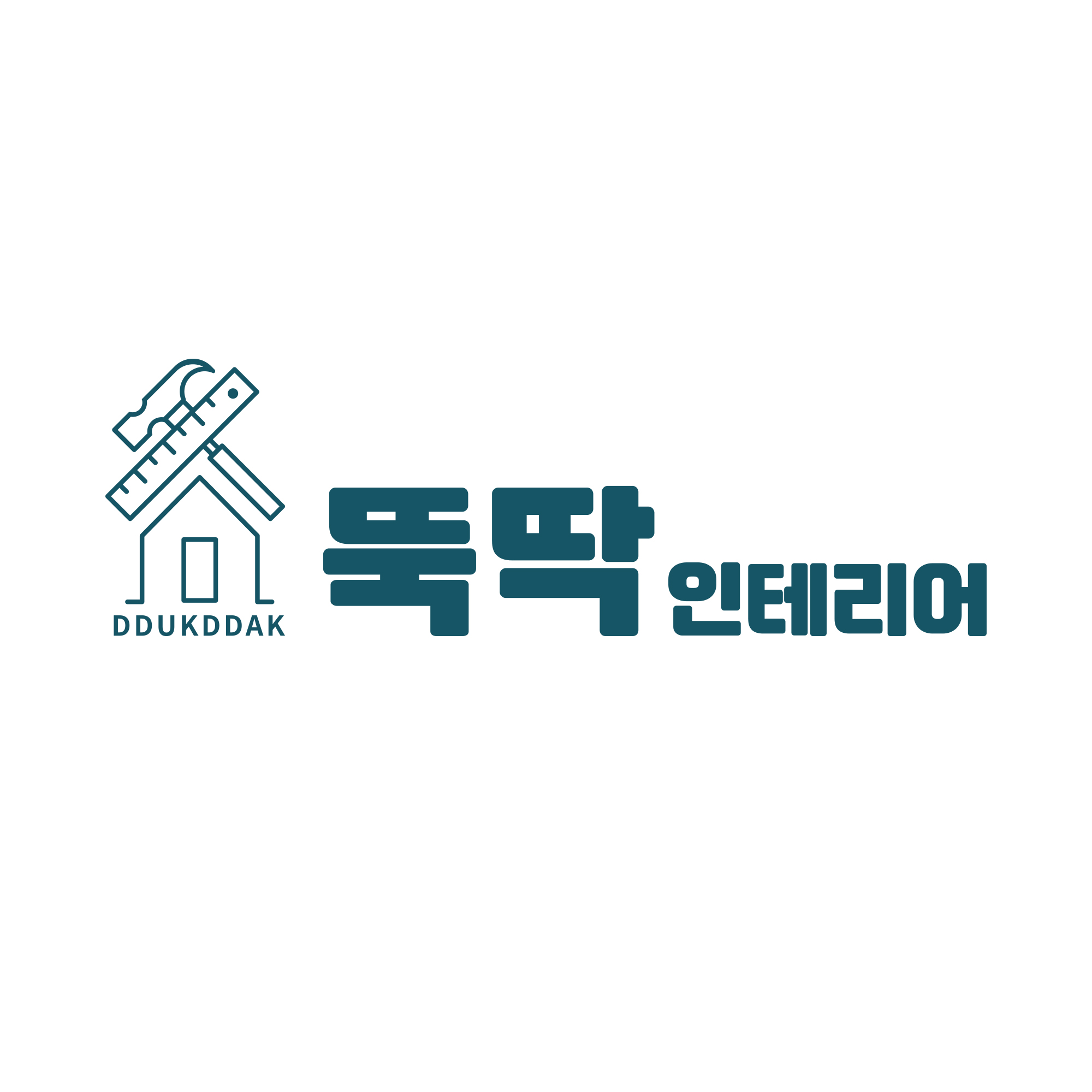 뚝딱 인테리어