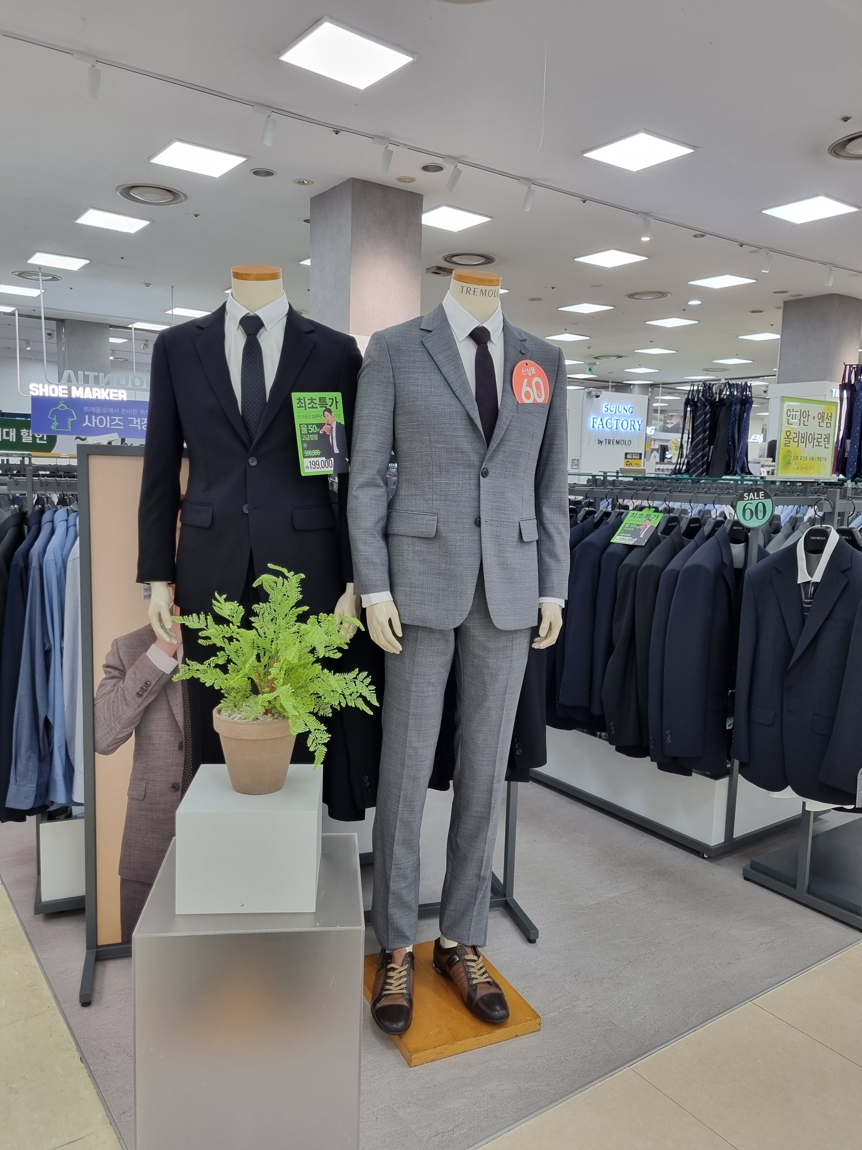 트레몰로 진해롯데마트점