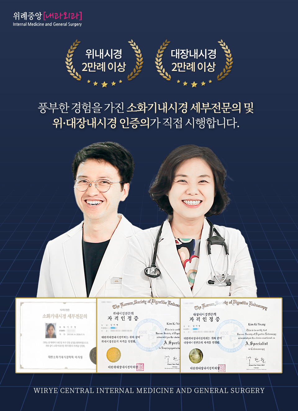 위례중앙내과외과의원