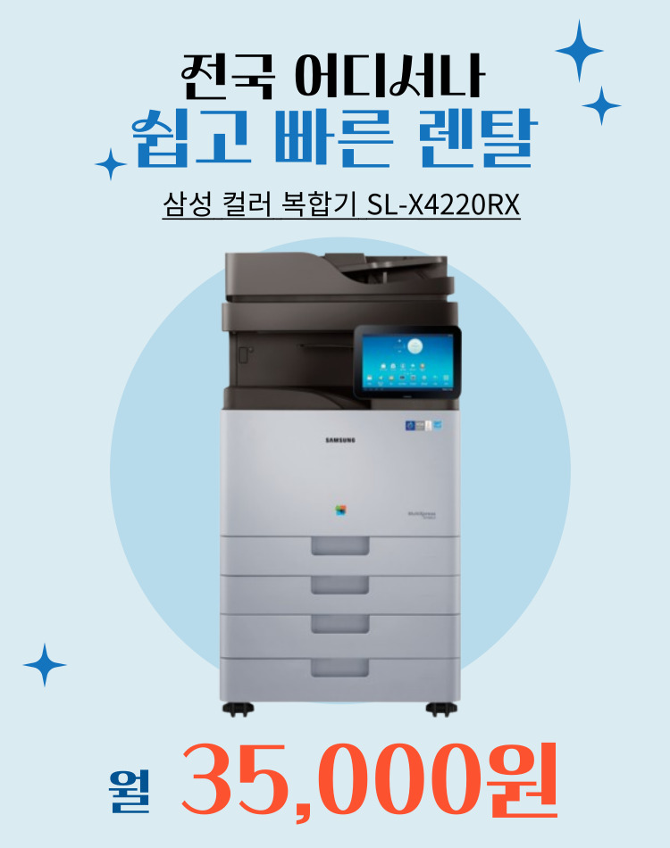 삼성토탈오에이시스템