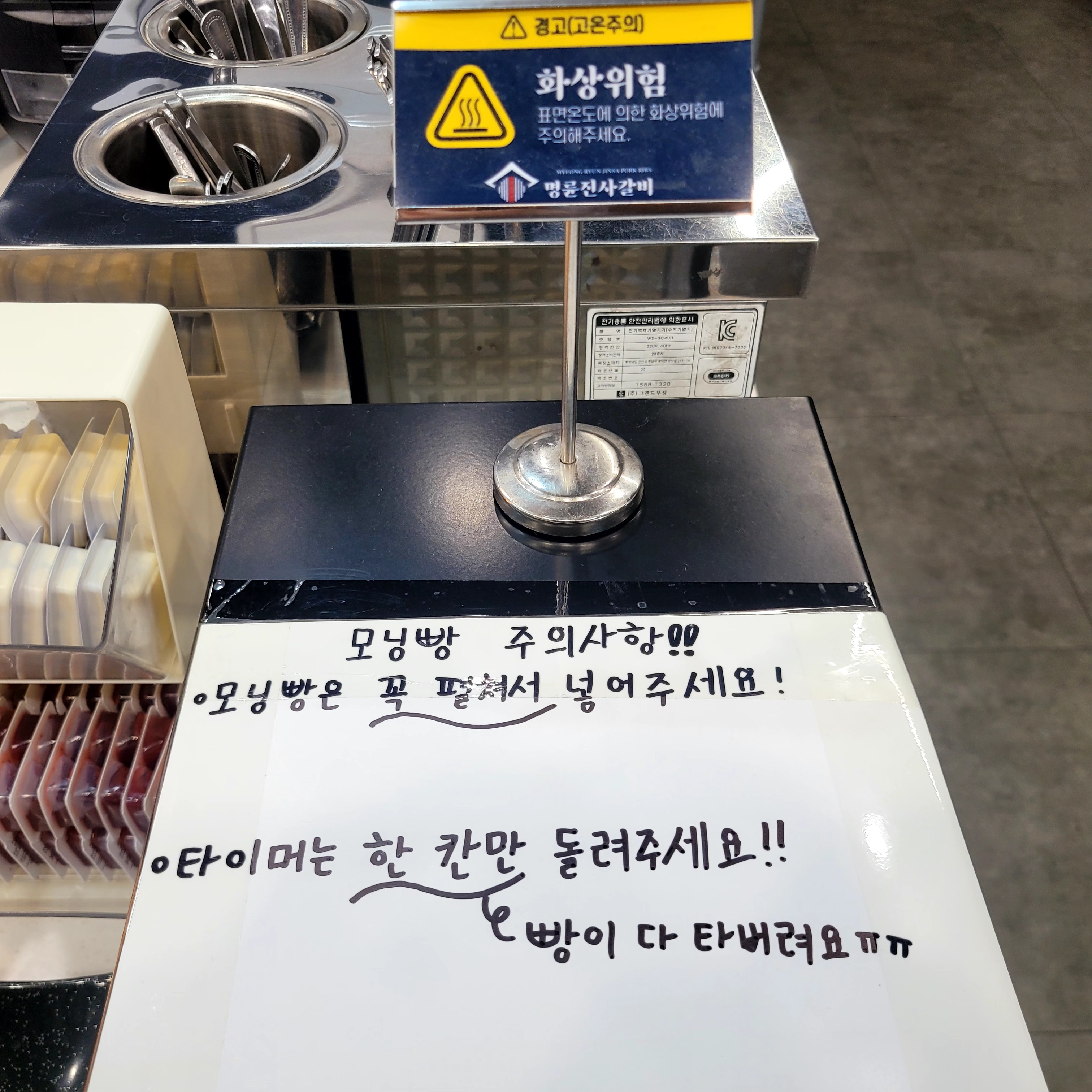 명륜진사갈비 의정부송산역점
