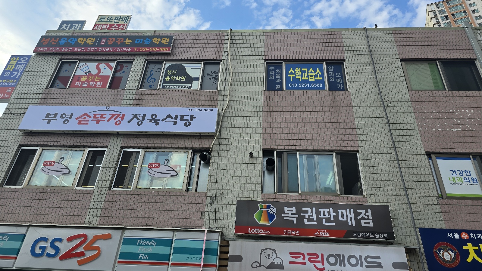 부영 솥뚜껑 정육식당