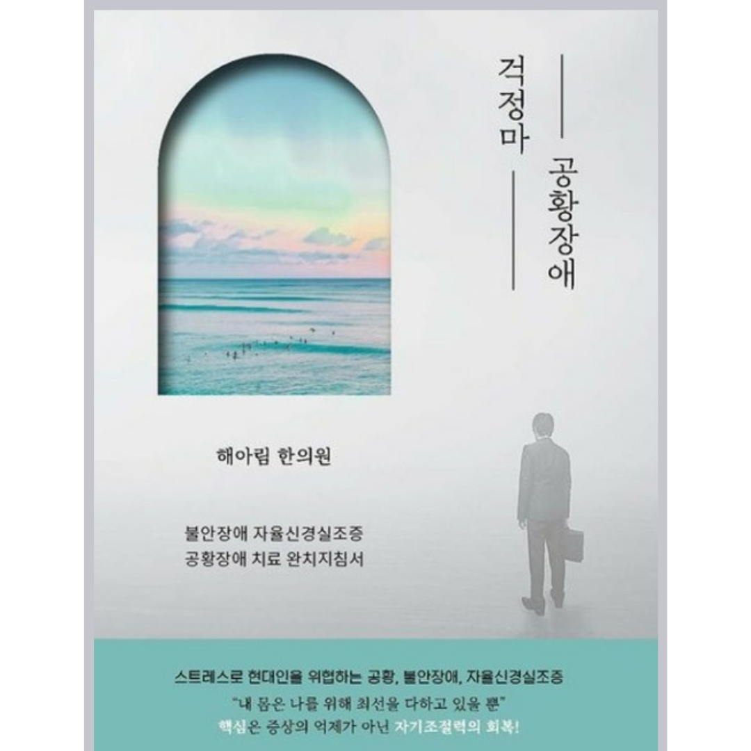 해아림한의원 잠실