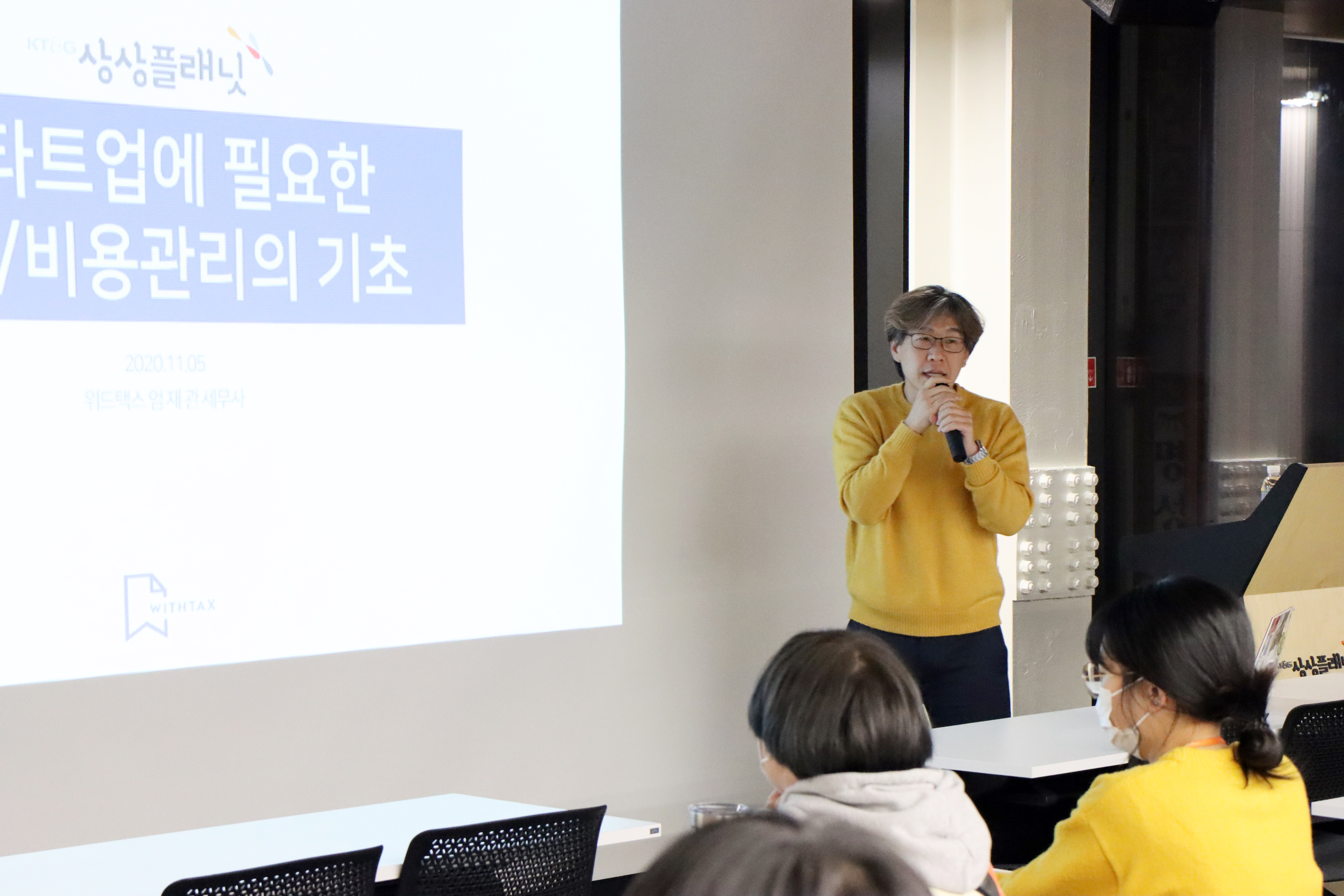 위드택스 대표 이미지