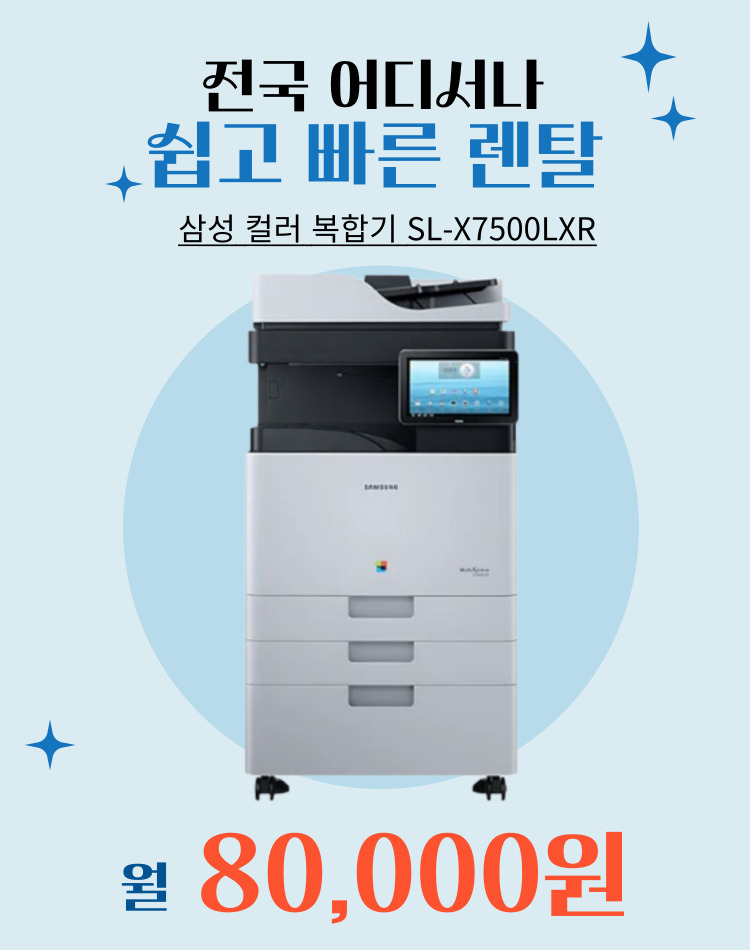삼성토탈오에이시스템