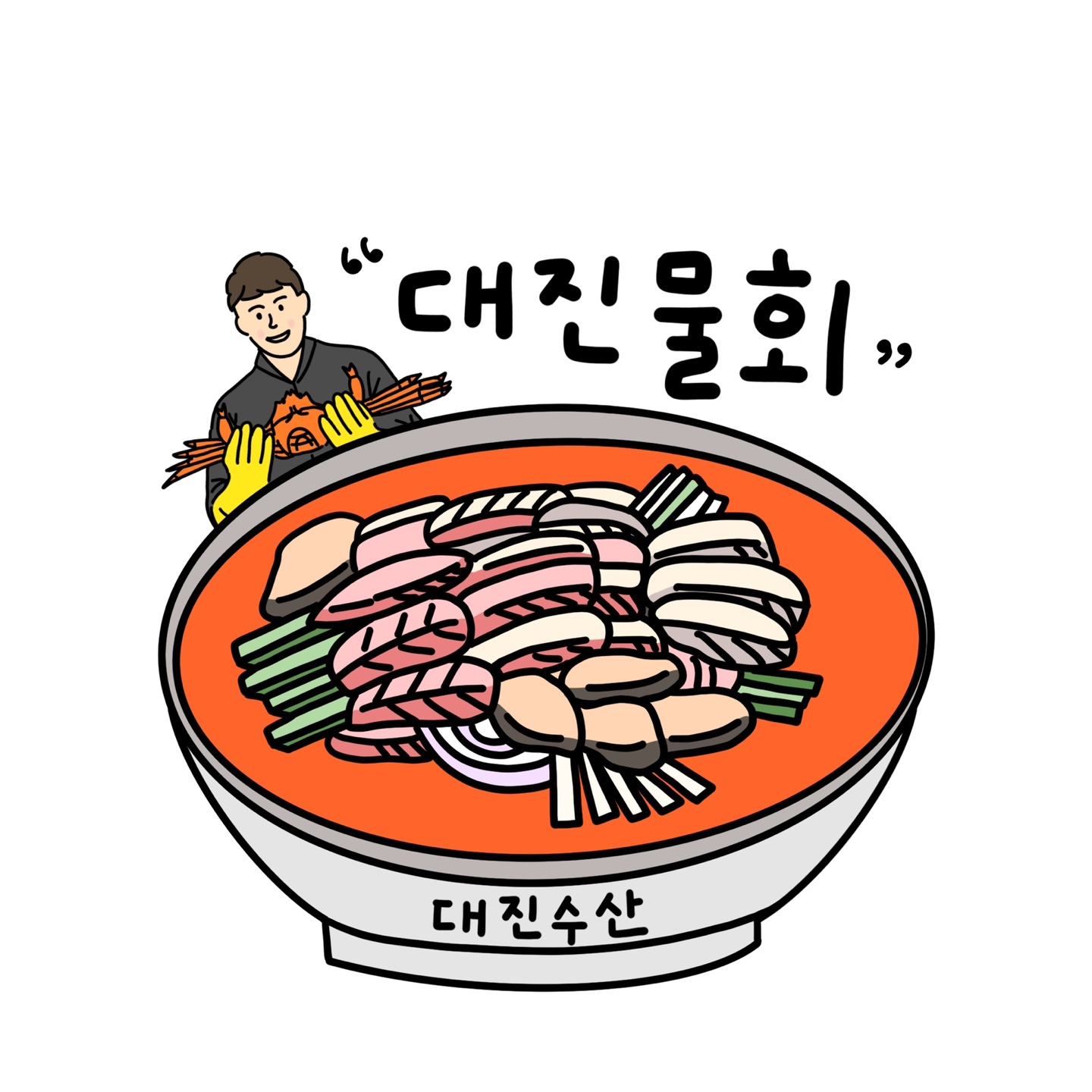 대진수산