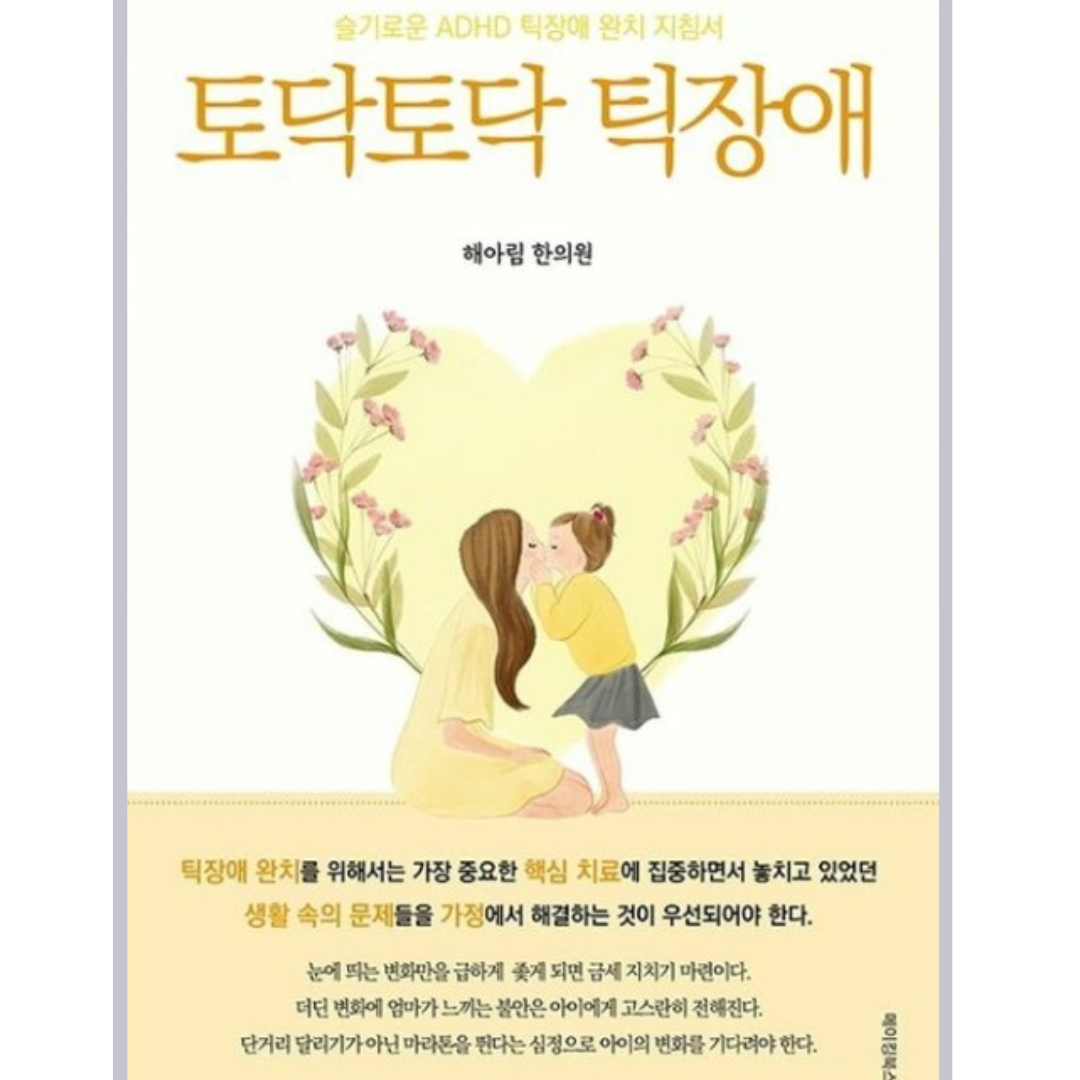 해아림한의원 잠실