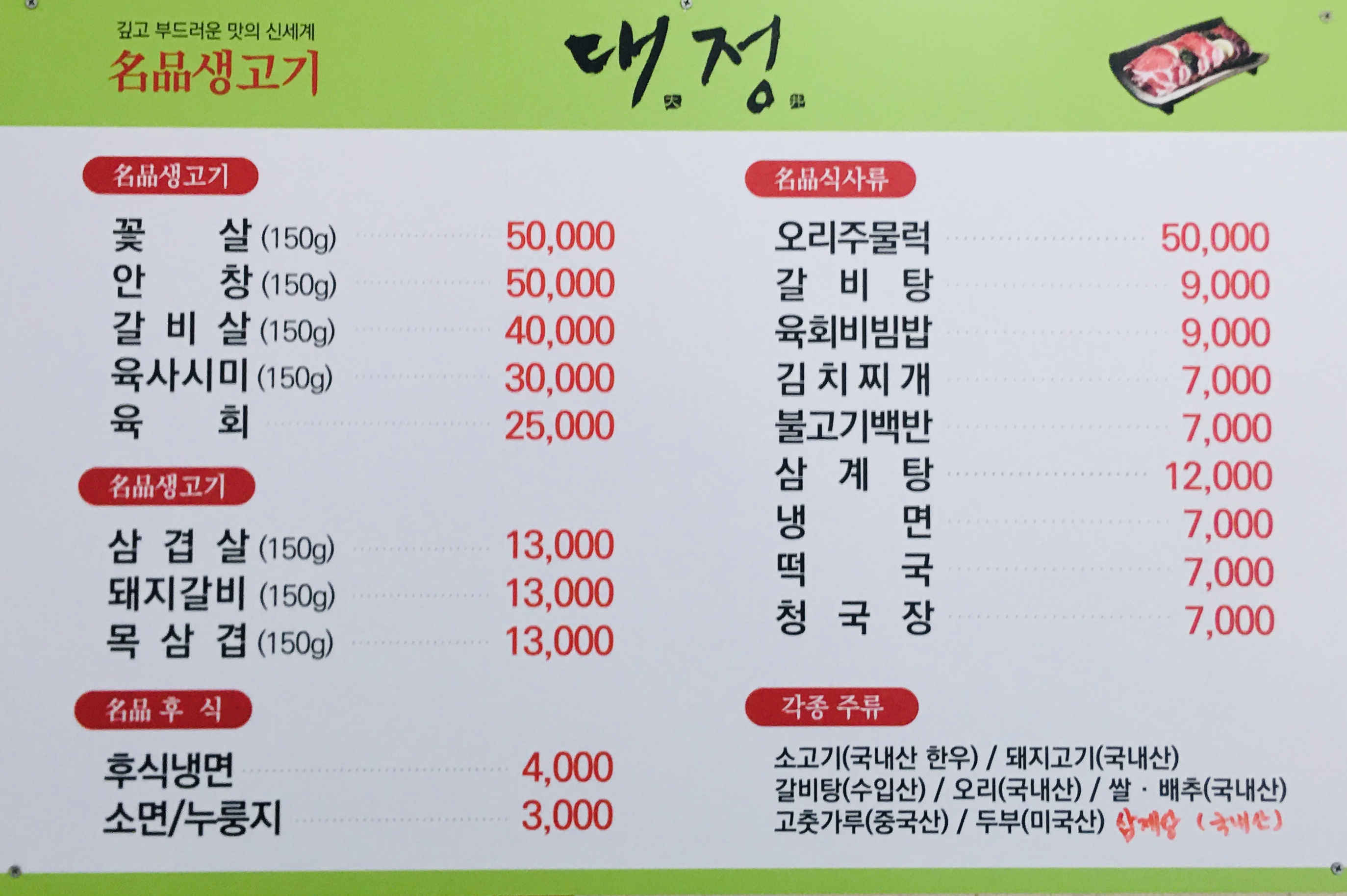 대정