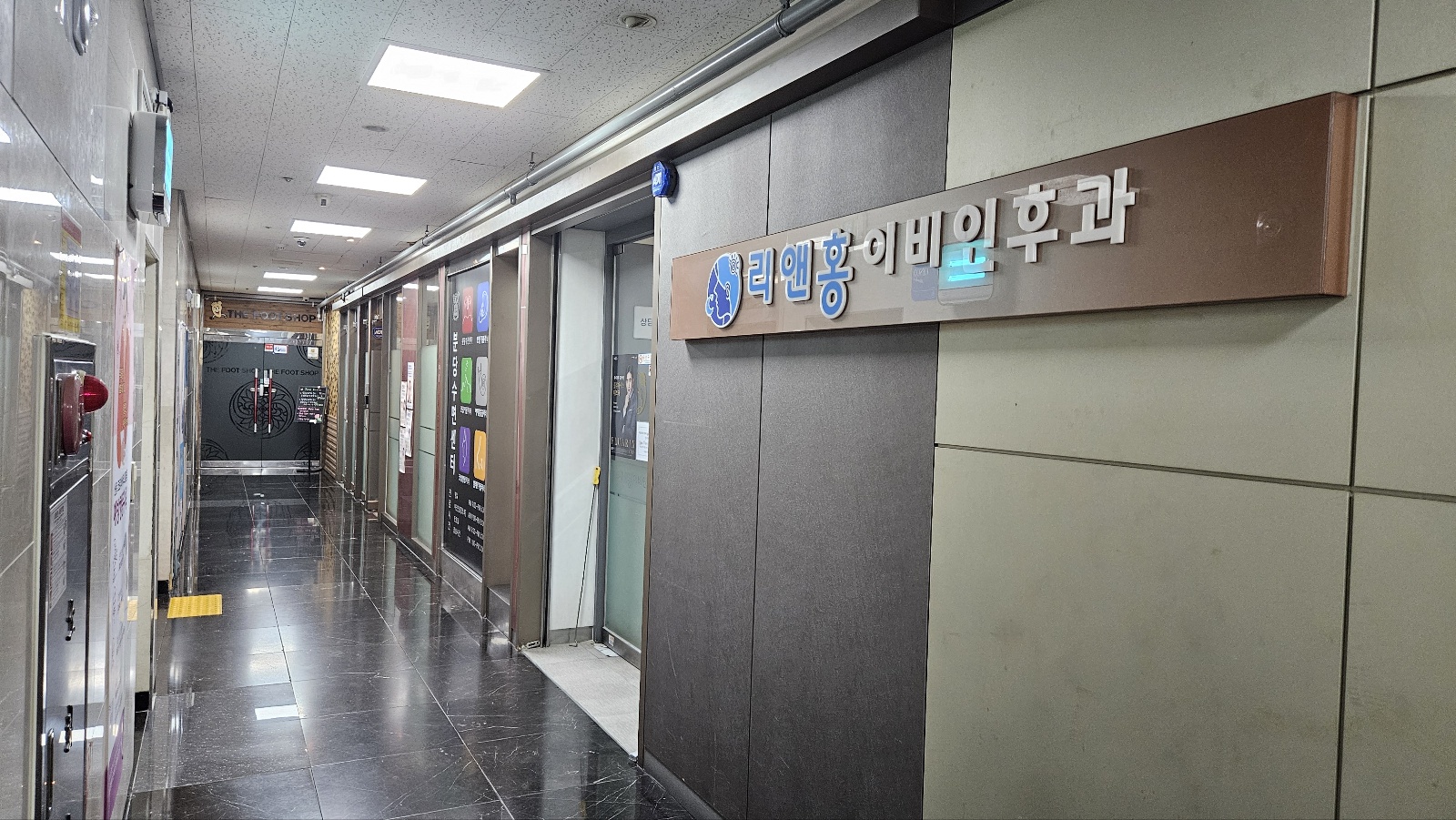 리앤홍이비인후과의원 대표 이미지