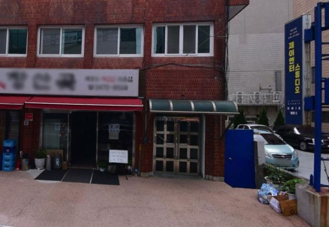 연습실 사당점