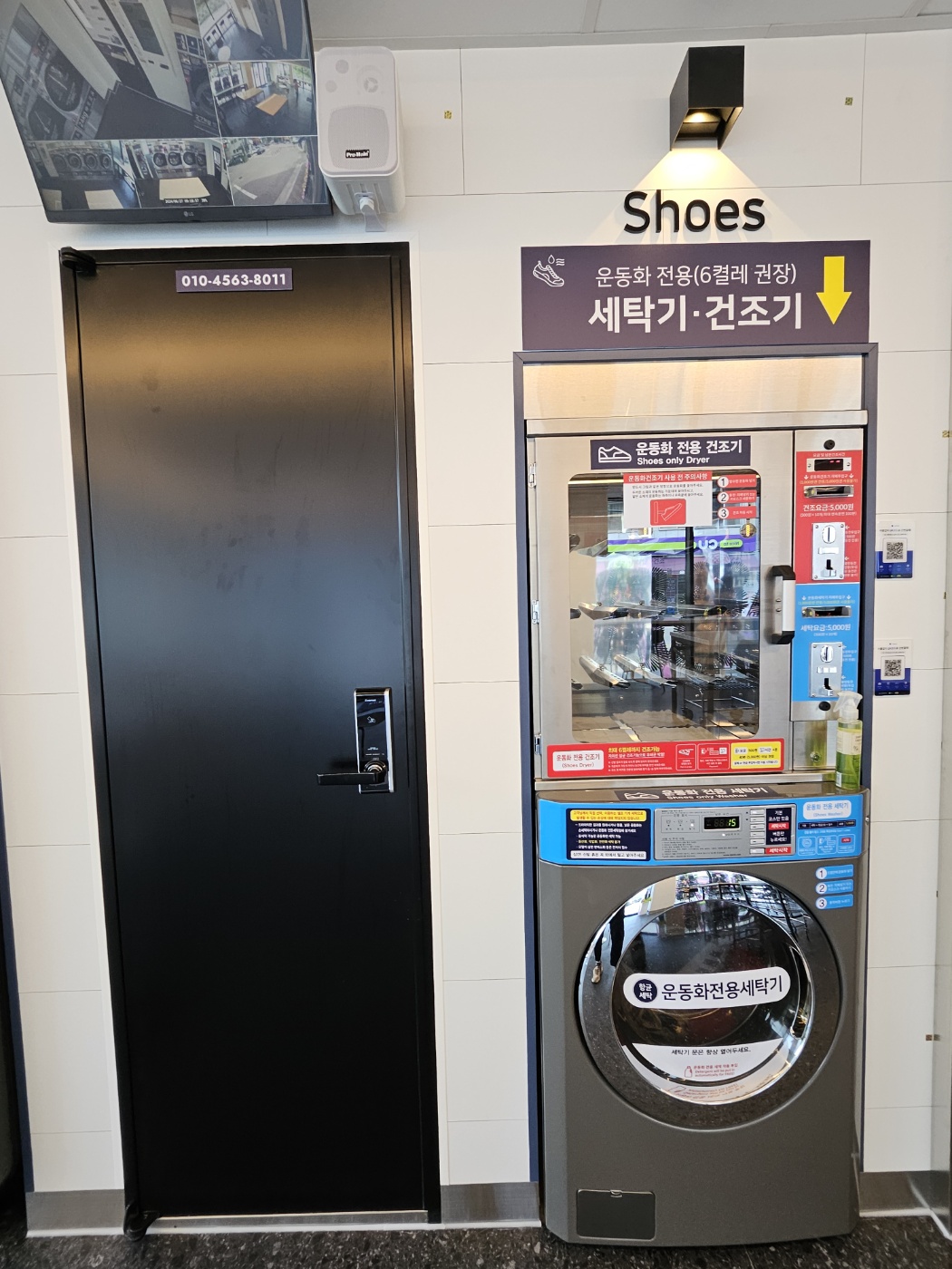 버블맨24 셀프빨래방 버블커피 안동송현점