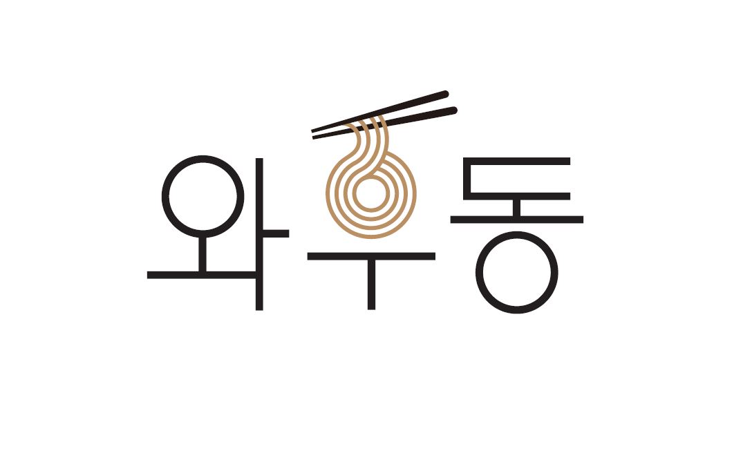 와우동