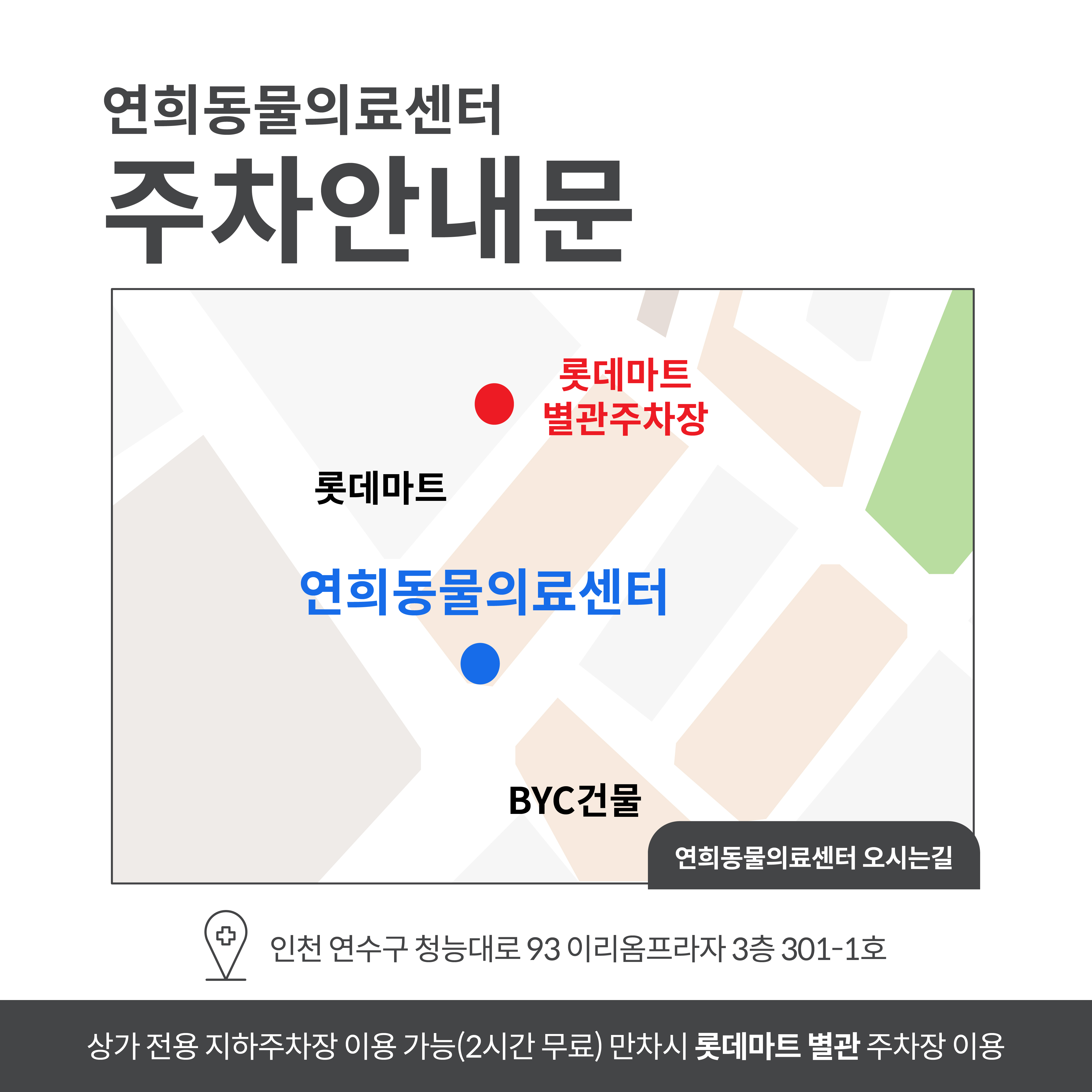 24시연희동물의료센터