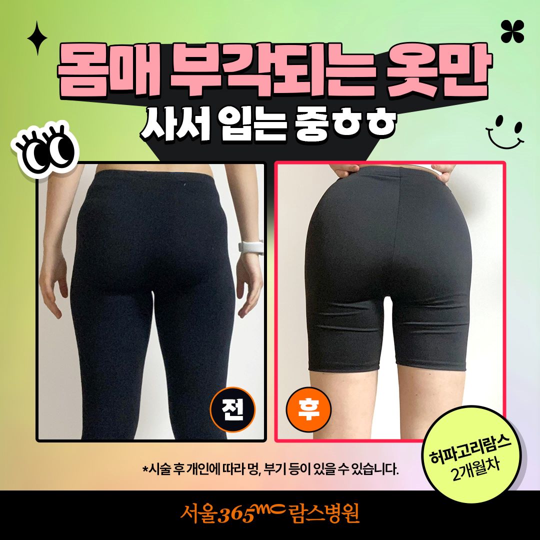 365mc병원