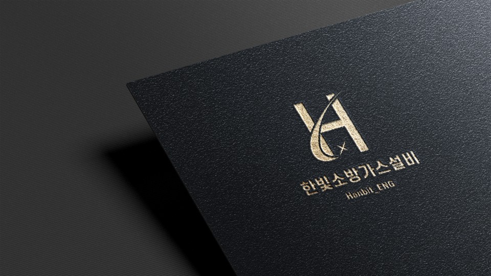 한빛소방가스설비