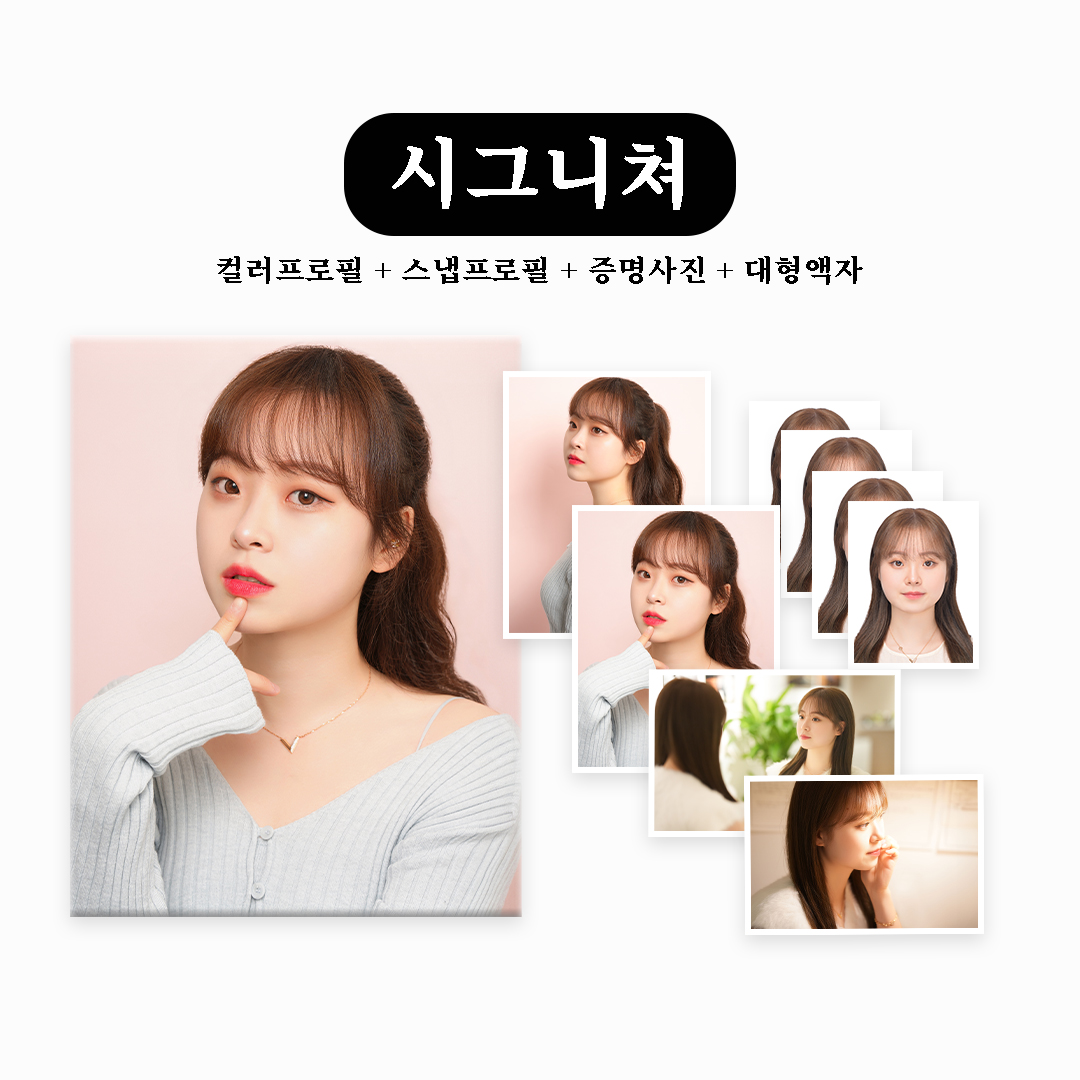 고민사진관 대전점