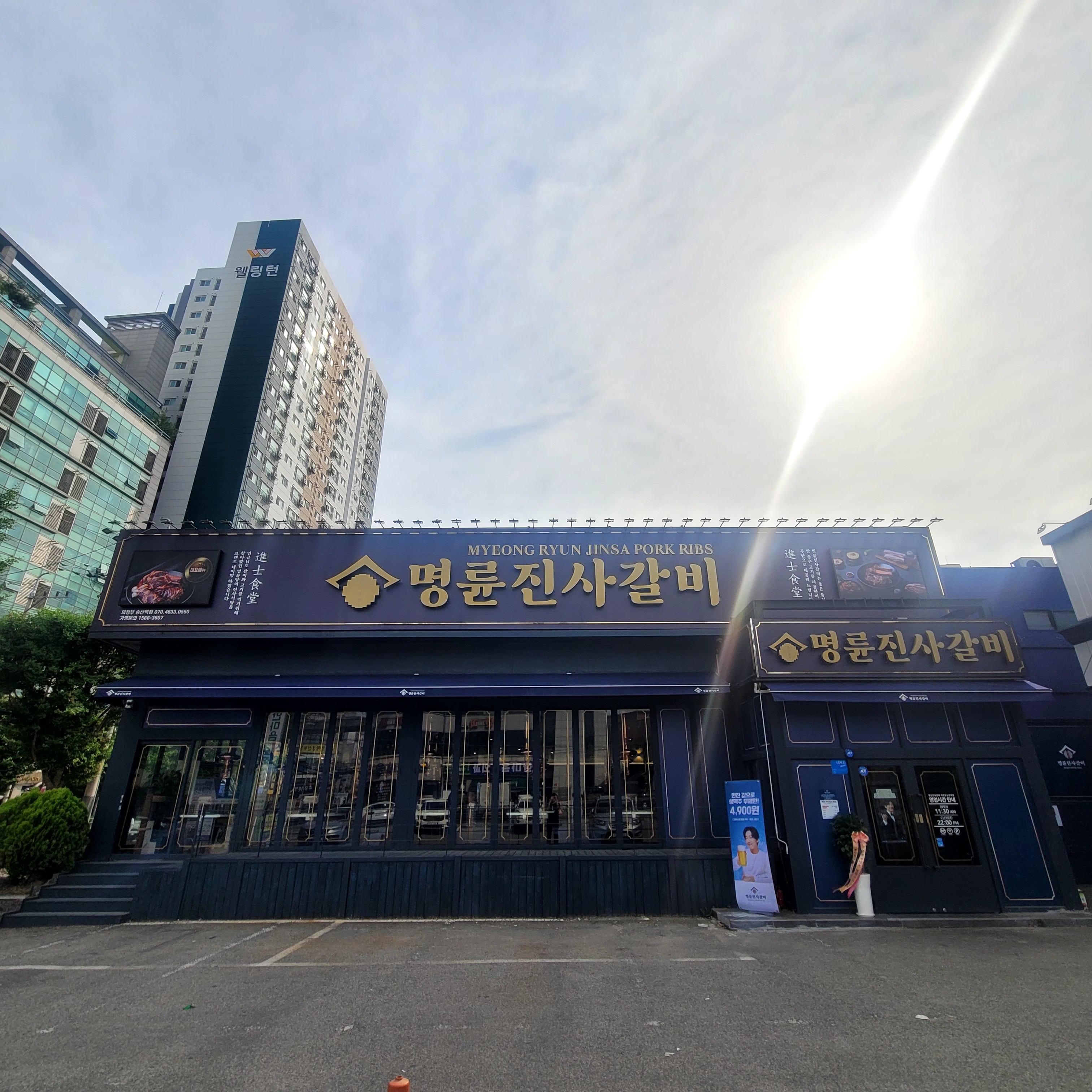 명륜진사갈비 의정부송산역점