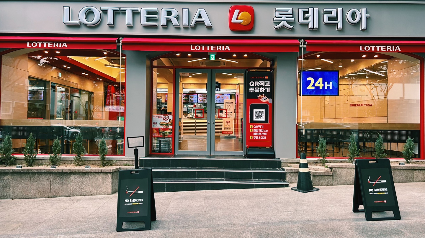 롯데리아 학동역점