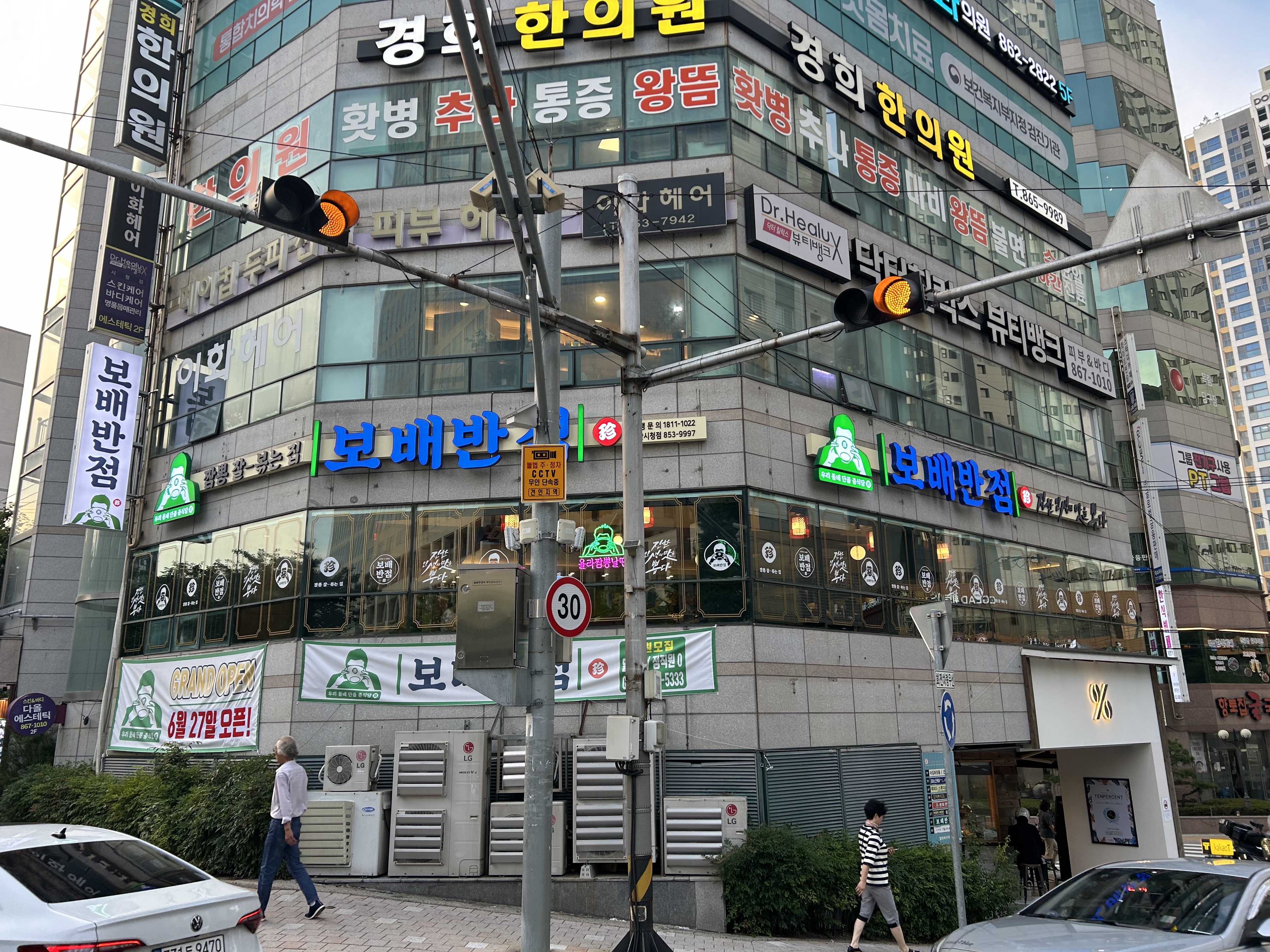 보배반점 부산시청점