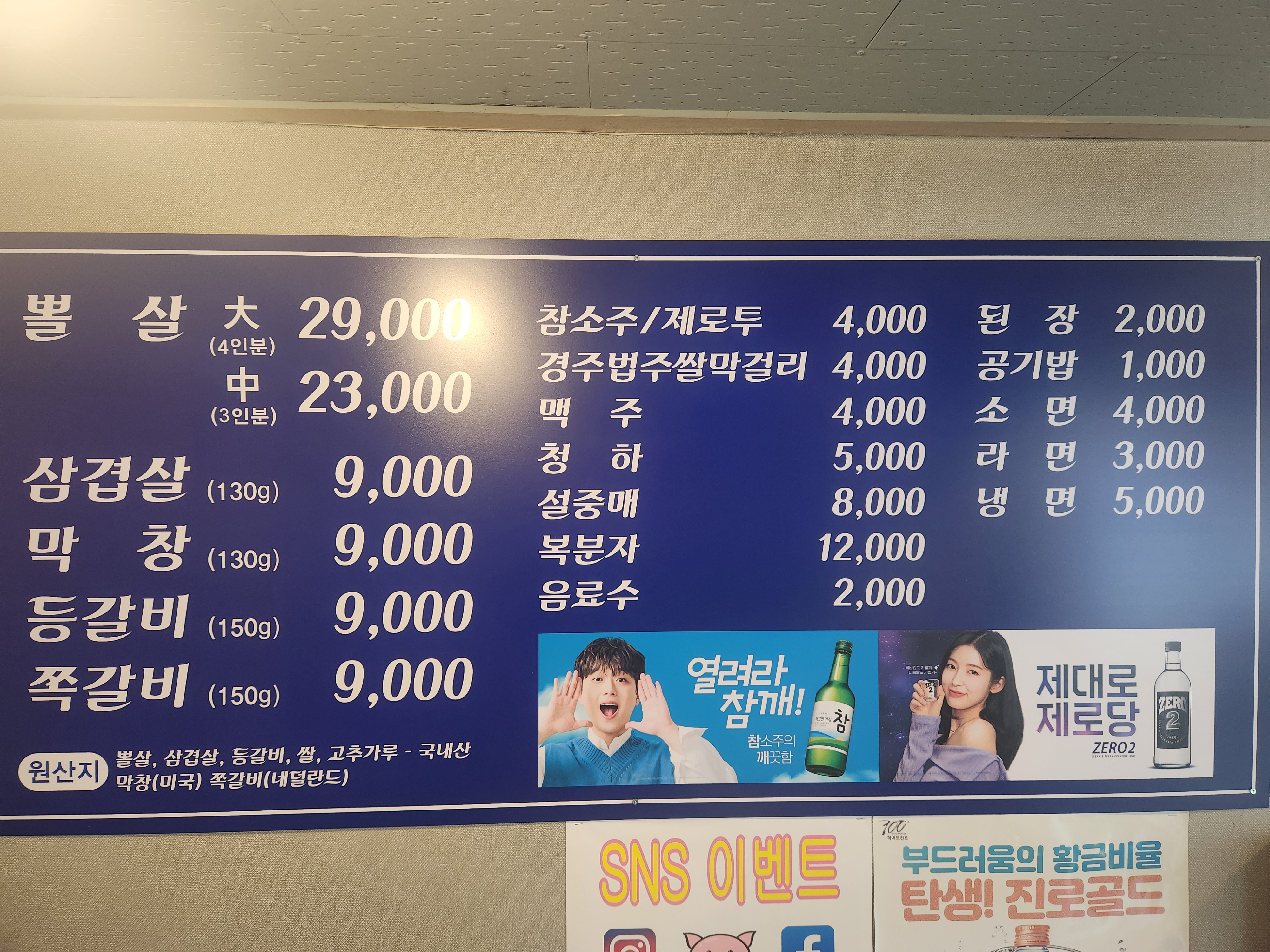 돼지꿈파는집 진평점