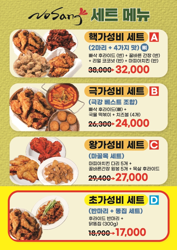 노상치킨 논산내동점