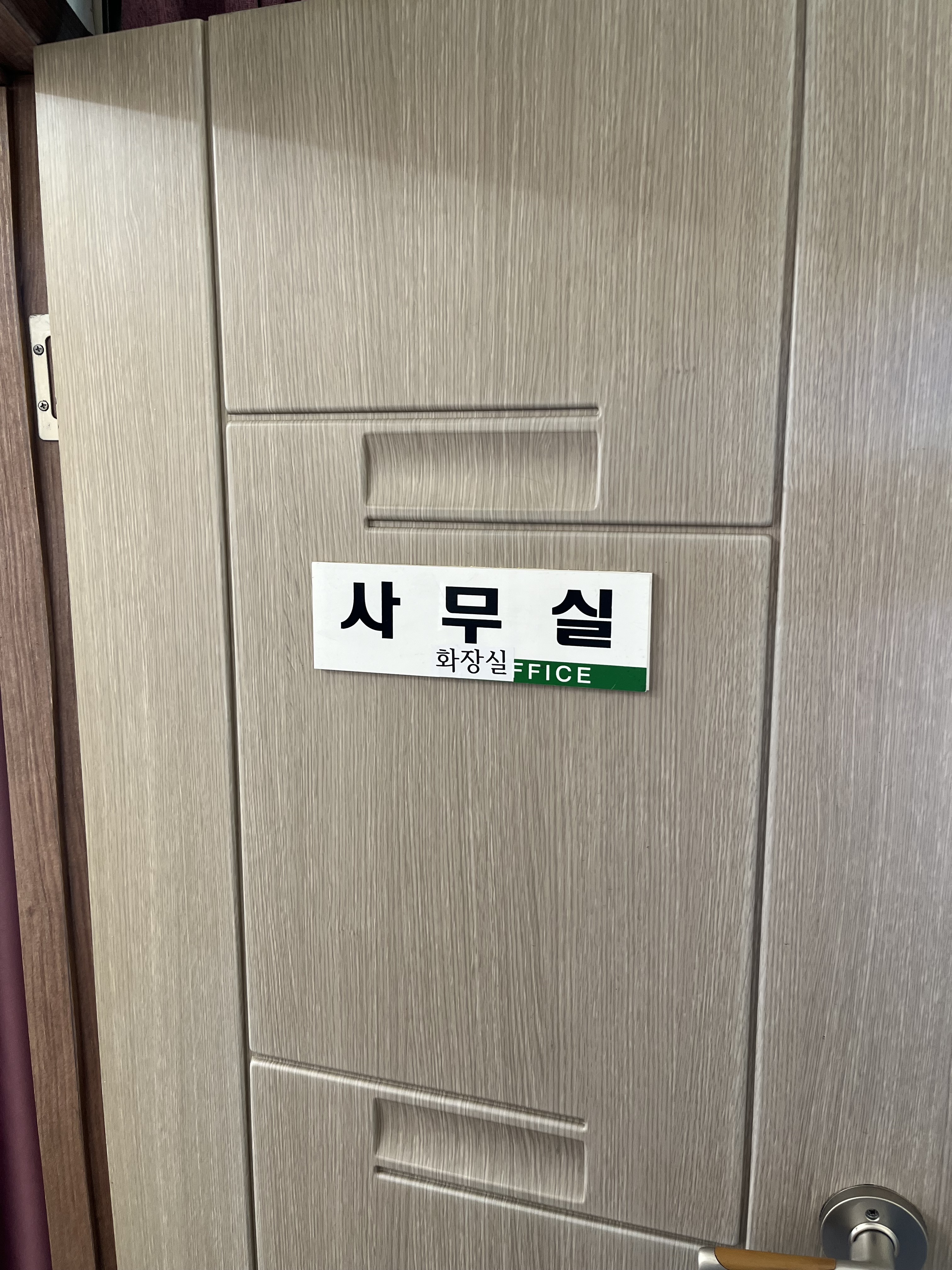 비범한사무실 남원점 대표 이미지