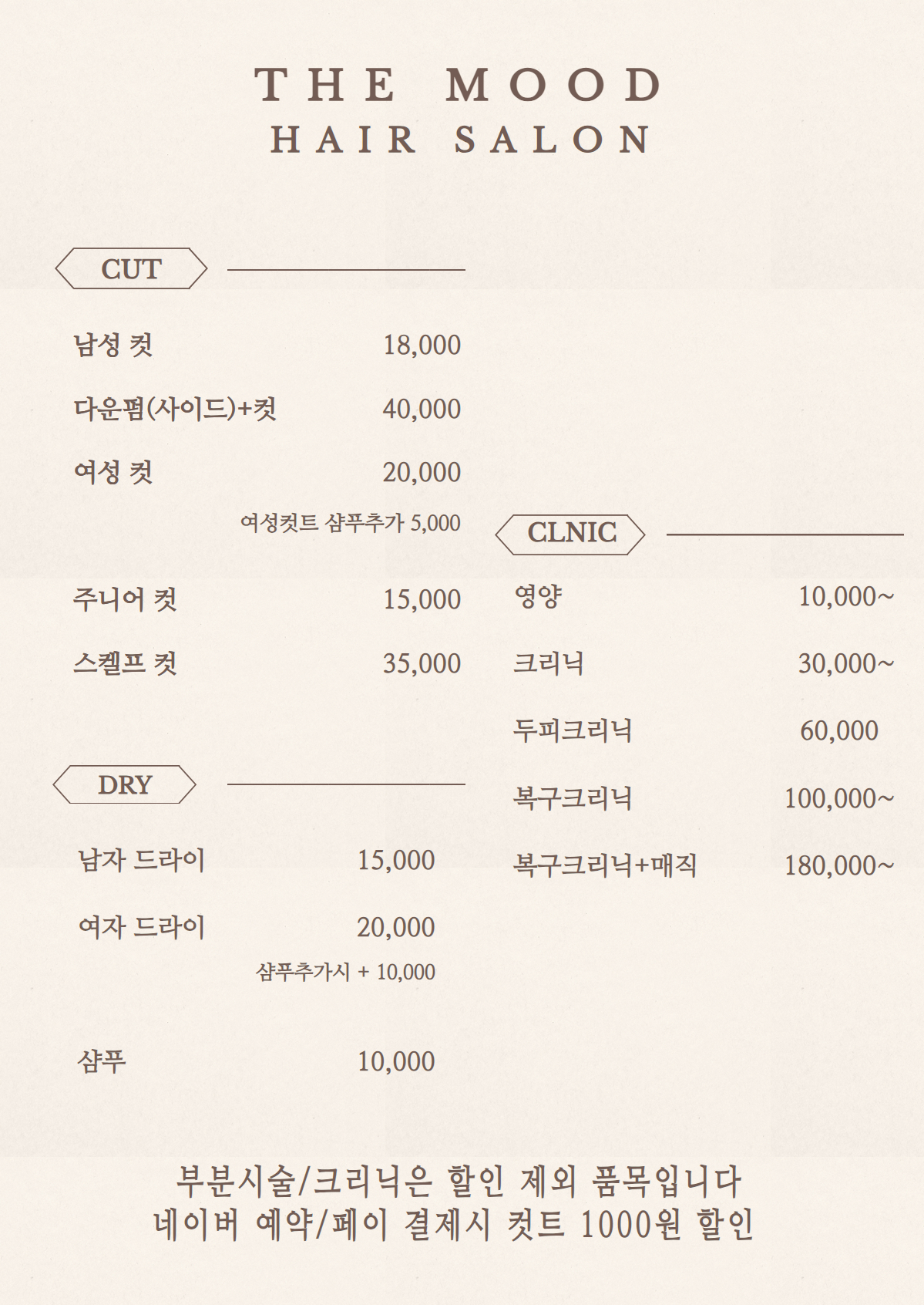 살롱더무드