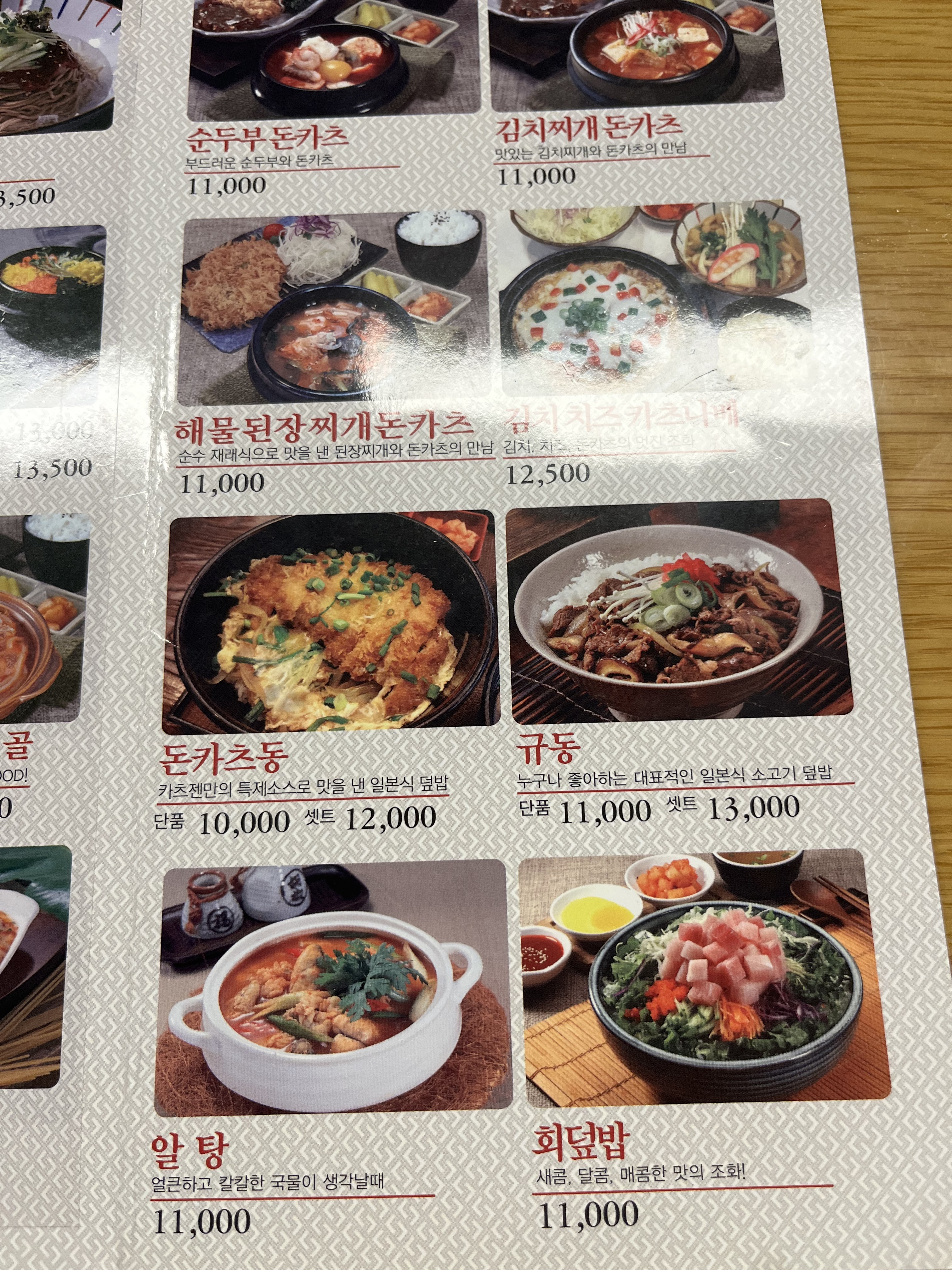 카츠젠 잠실월드타워점