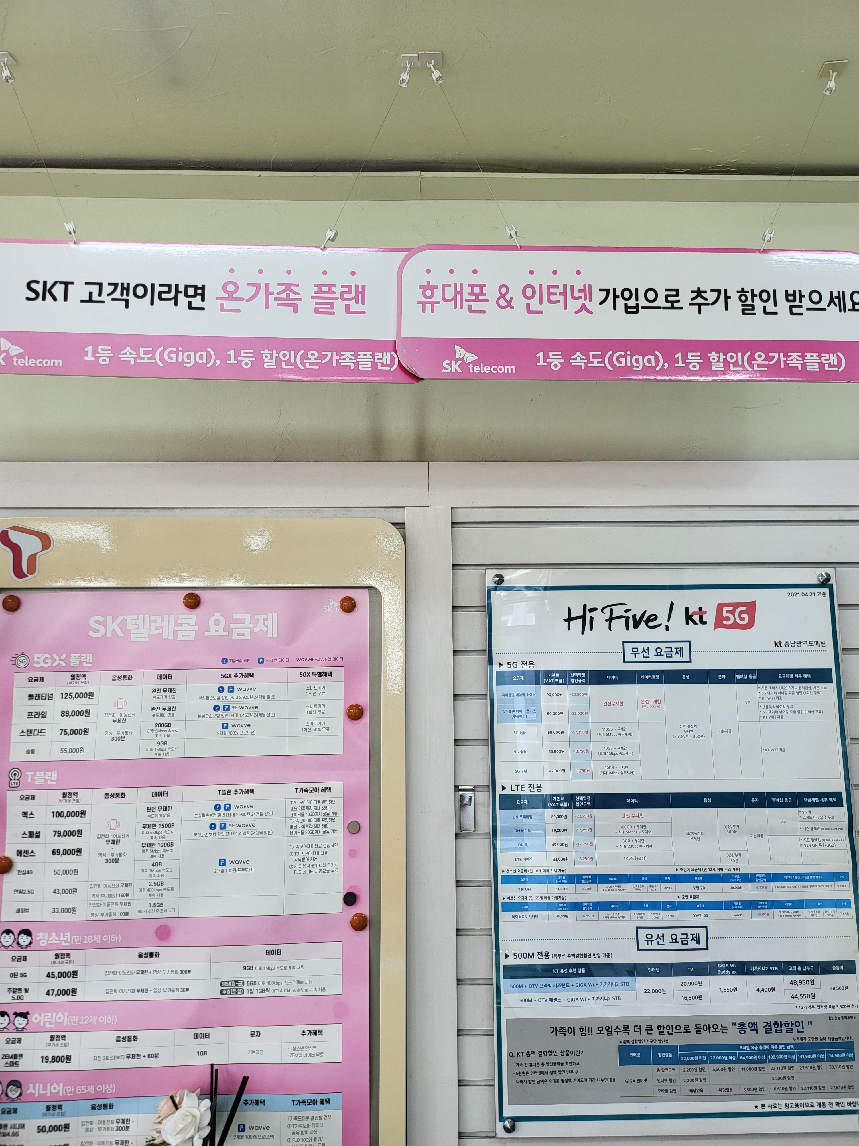 자인이동통신