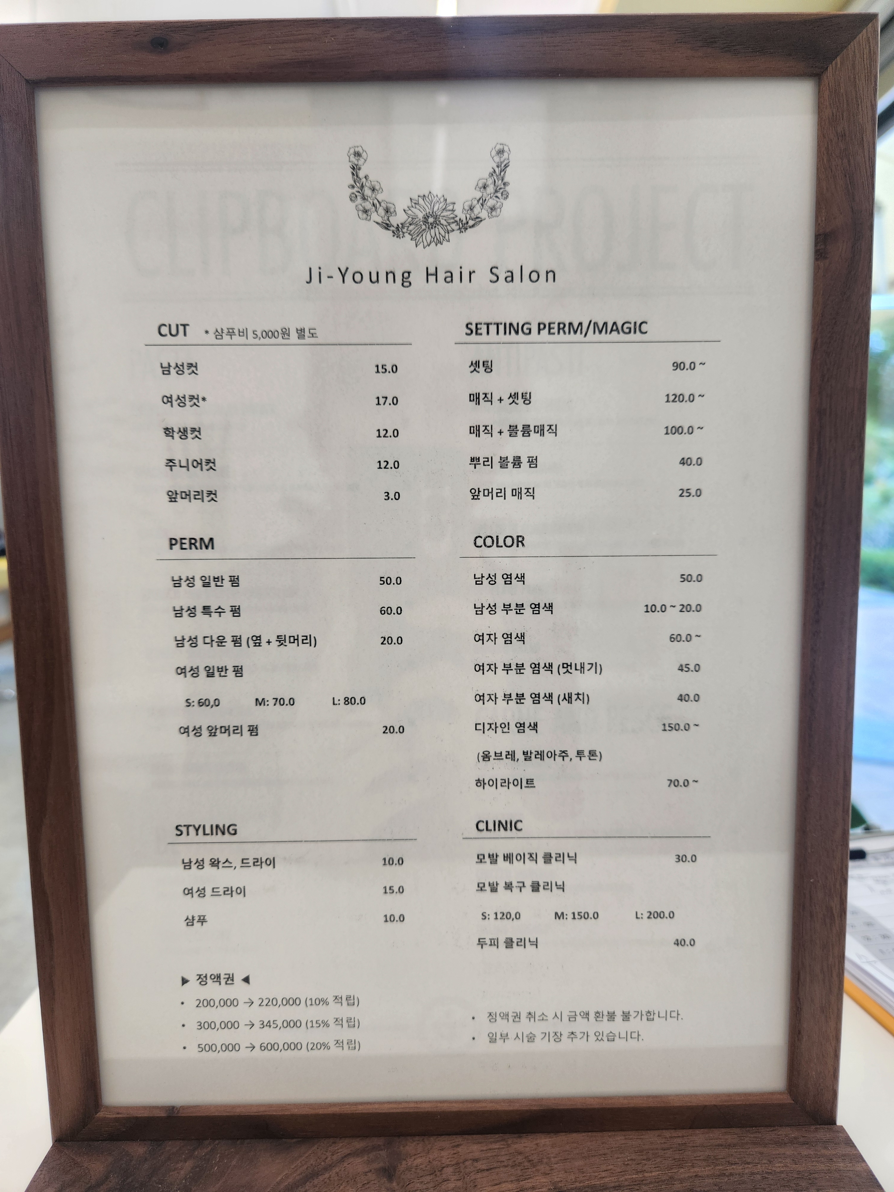 지영헤어