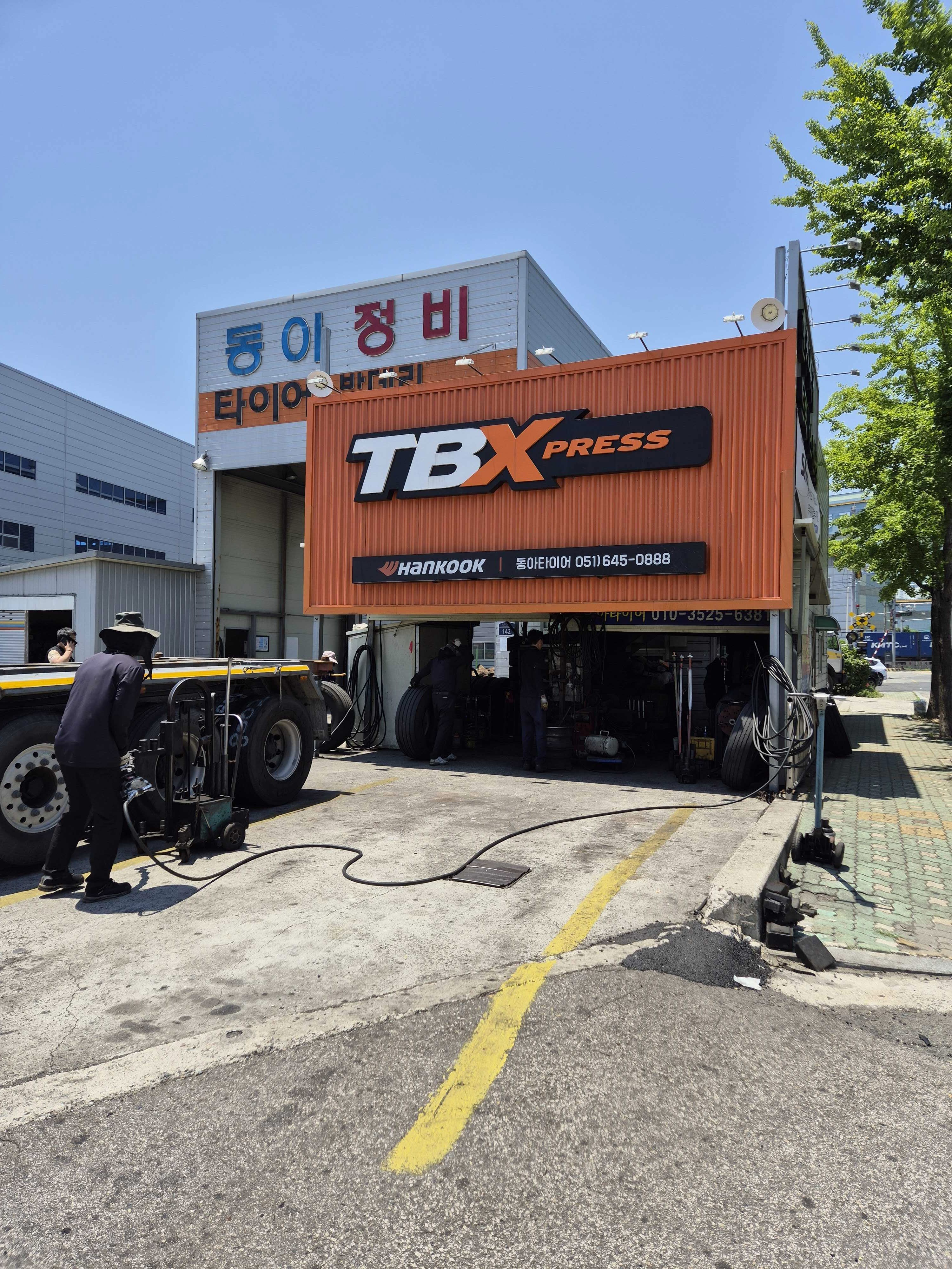 한국타이어 TBX 부산북항점 이미지