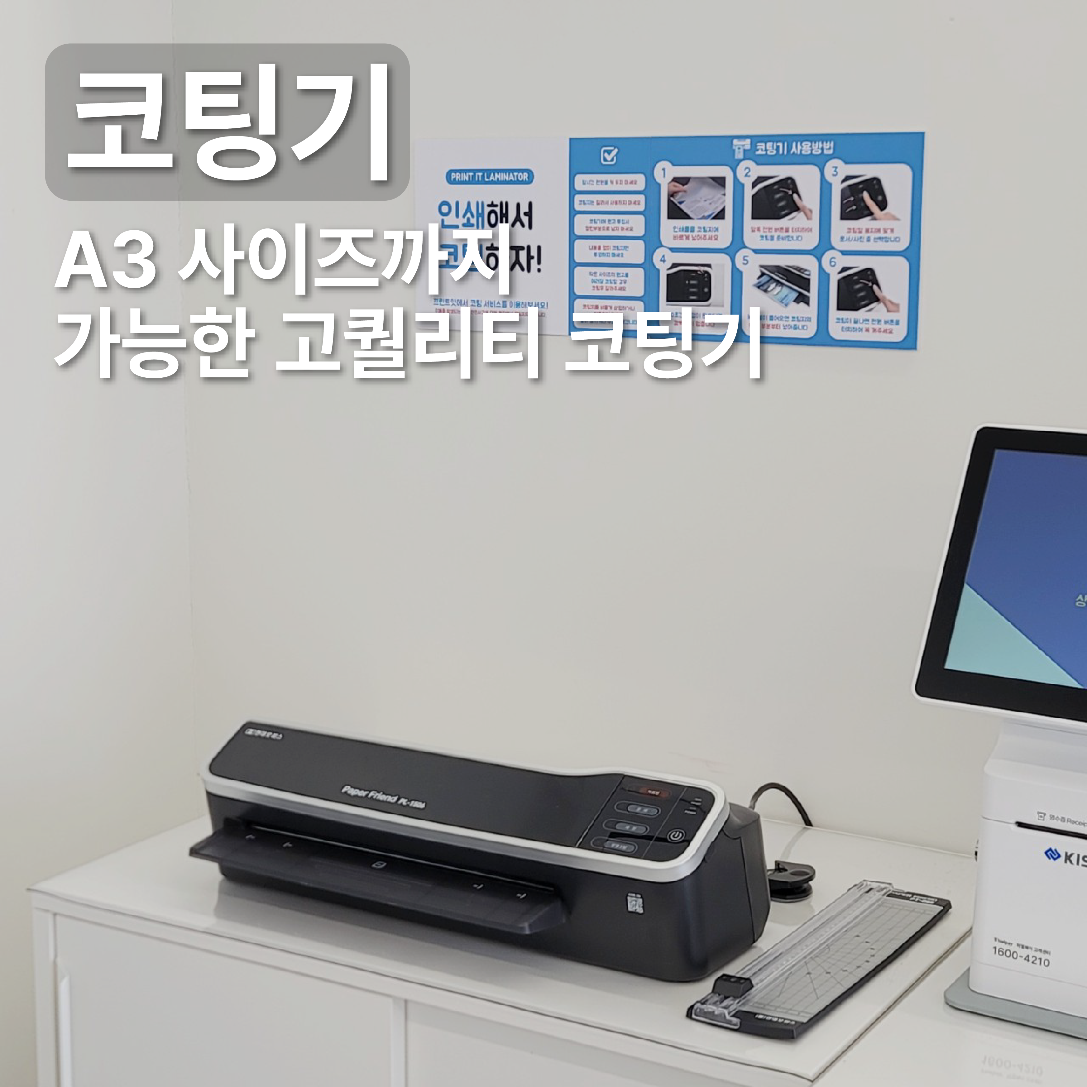 프린트잇 경기광주점