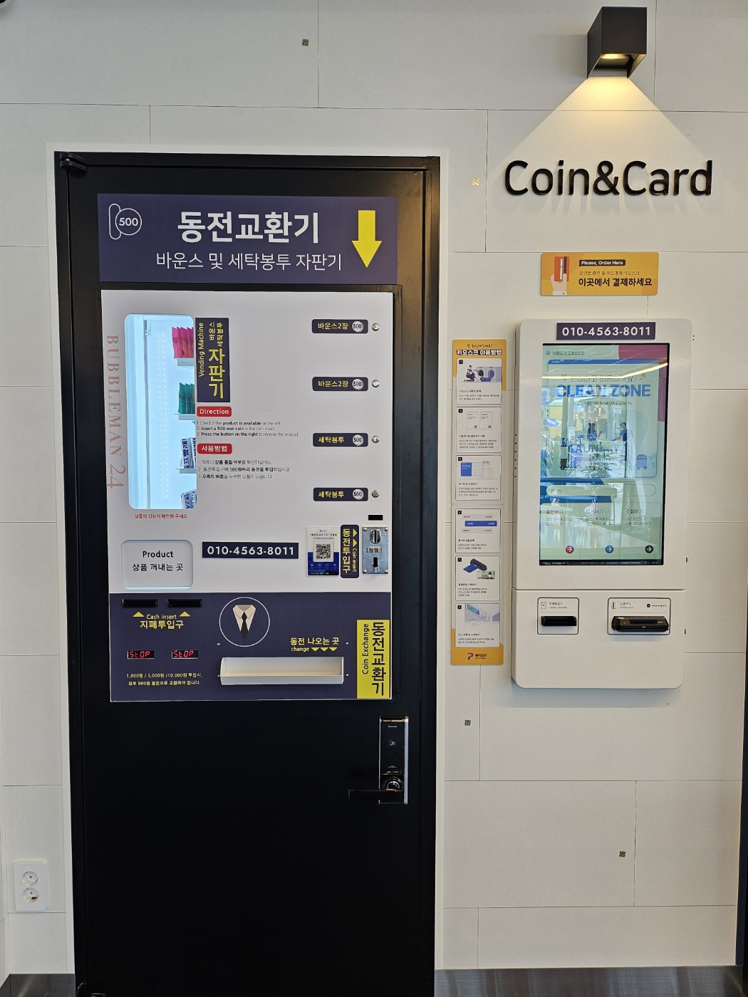 버블맨24 셀프빨래방 버블커피 안동송현점