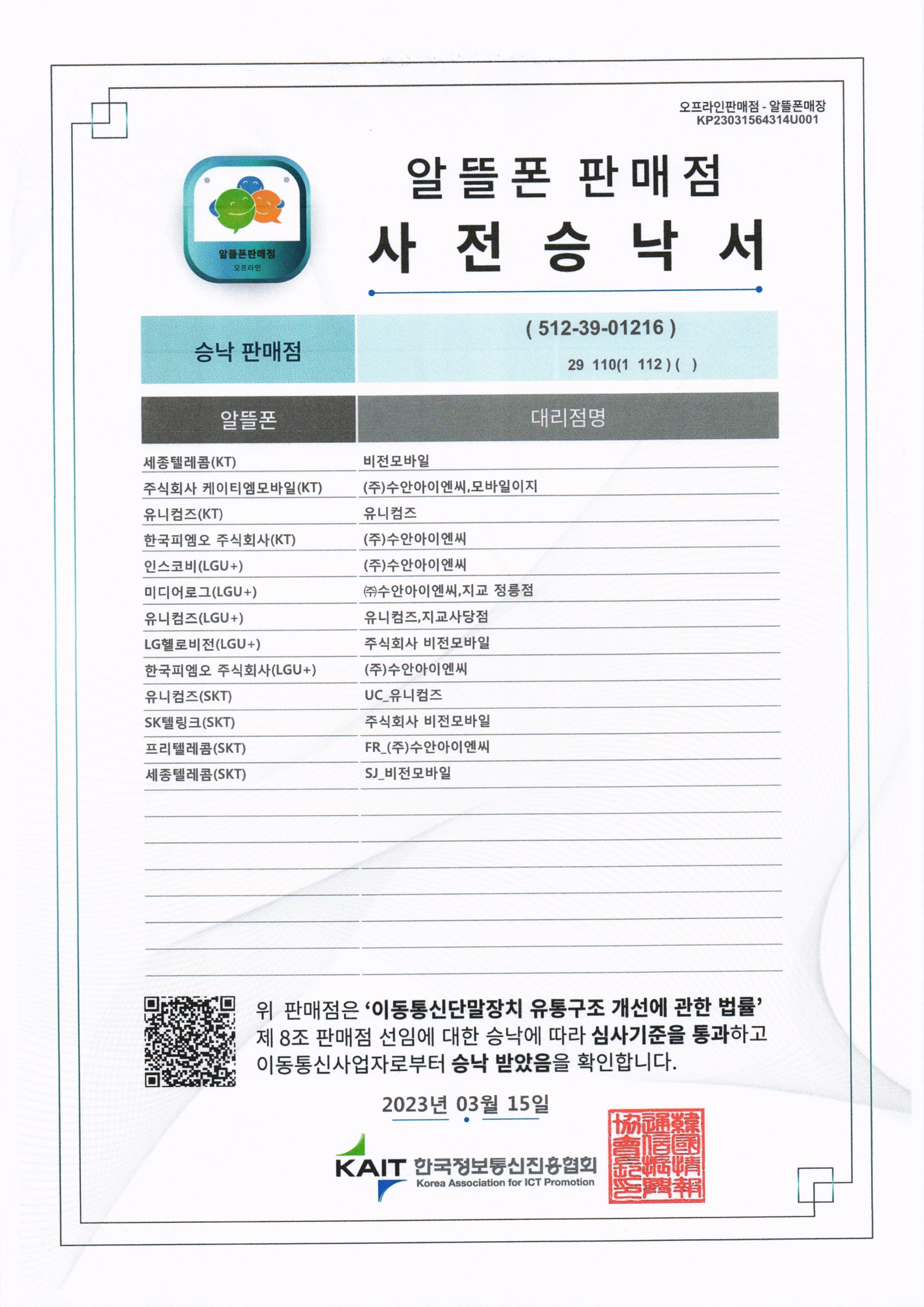 지교사당 도매폰센터