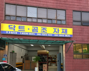티제이상사