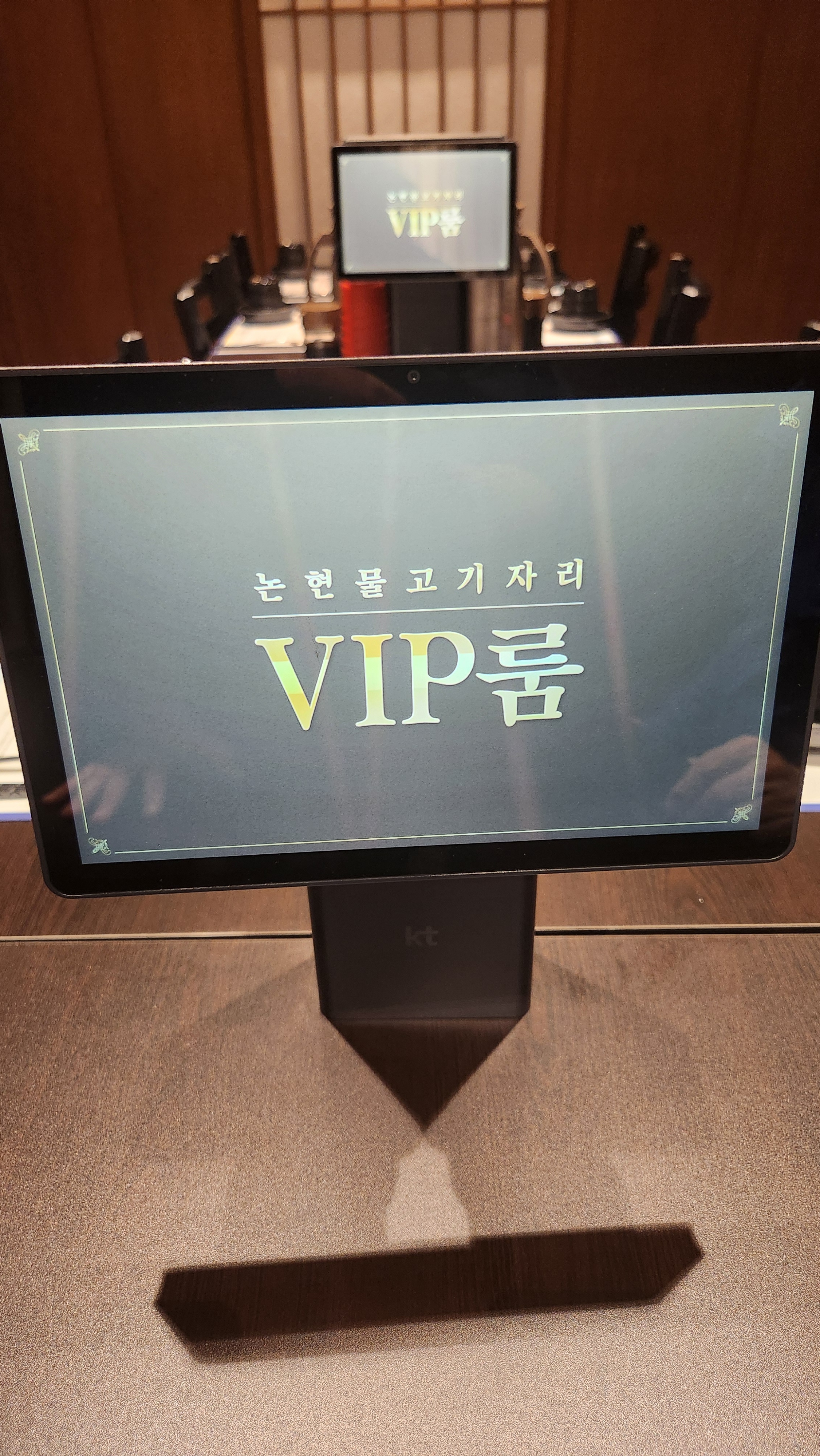 논현물고기자리 VIP룸