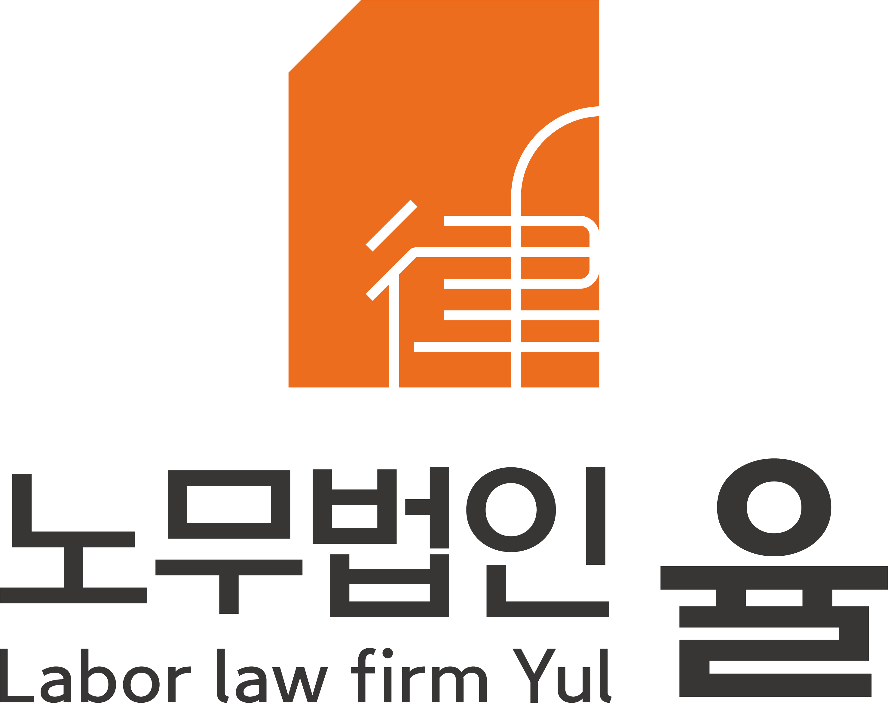 노무법인율 대표 이미지