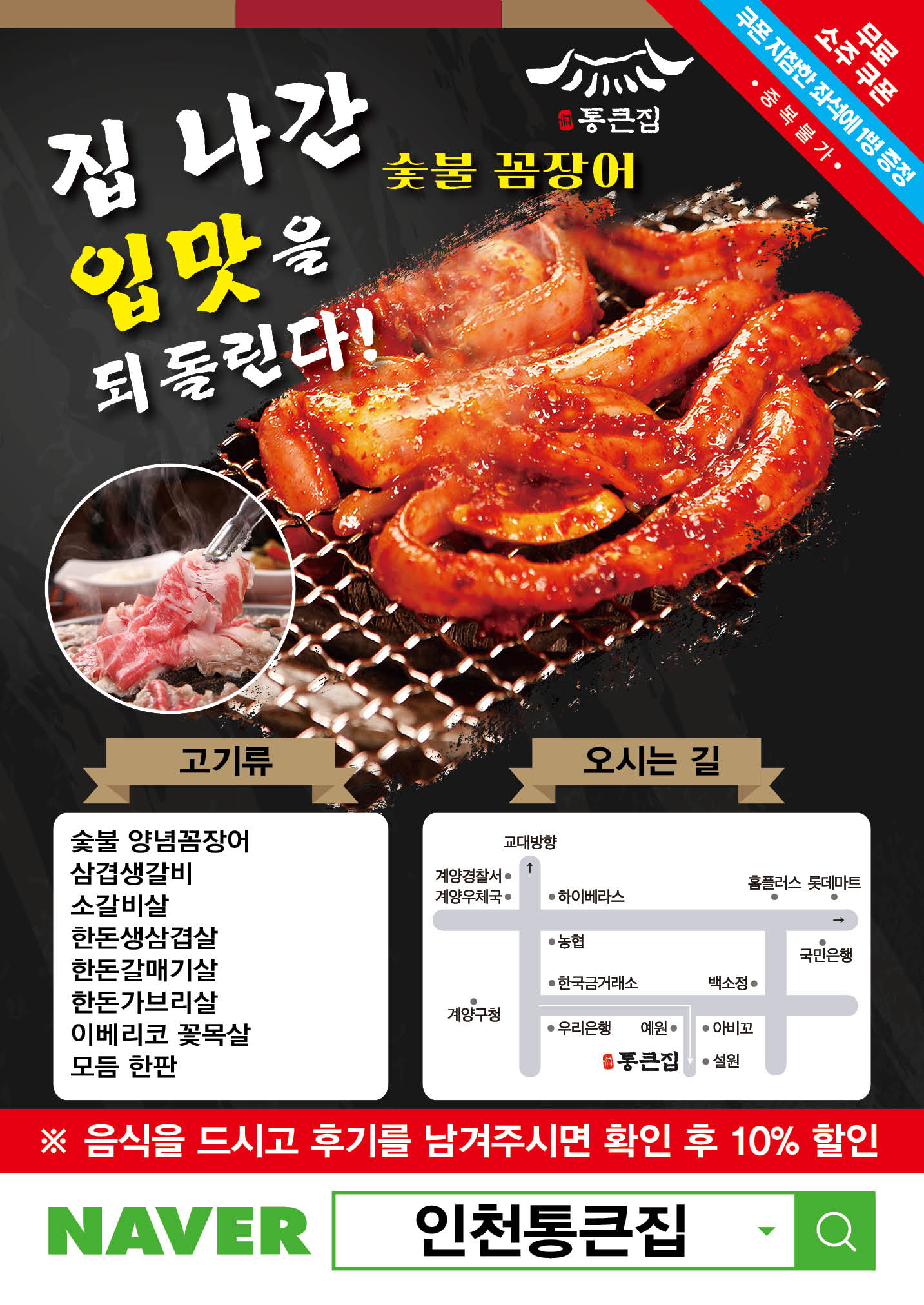 통큰집