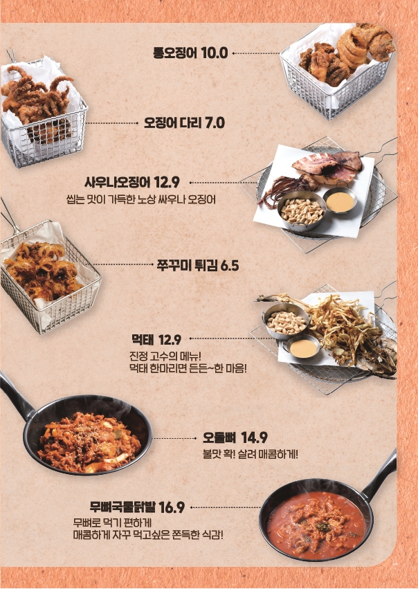 노상치킨 논산내동점