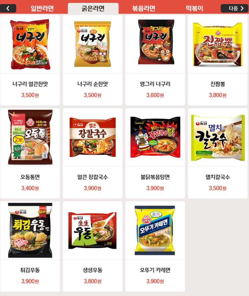 터치미 무인분식