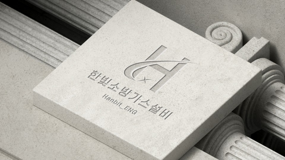 한빛소방가스설비