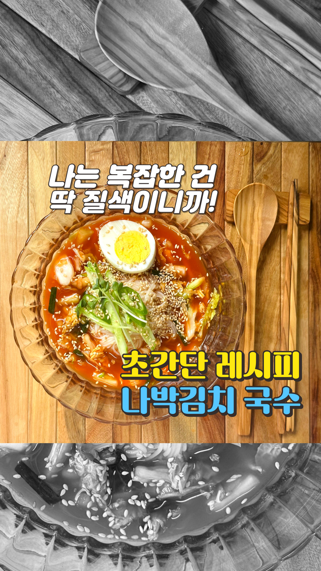 하나식품 한갓골김치