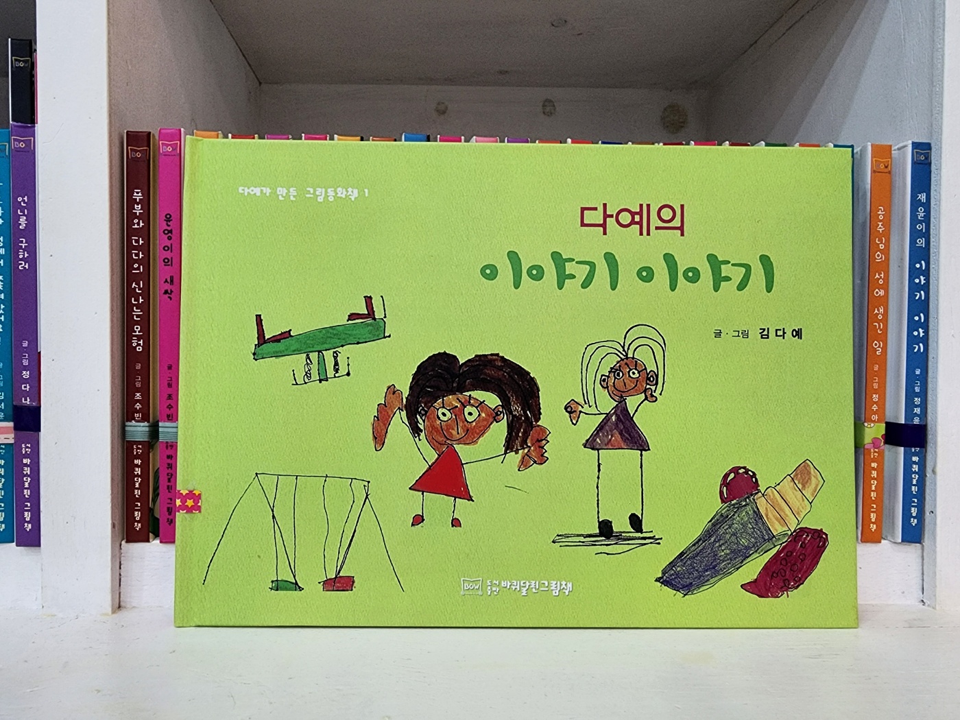 바퀴달린그림책 신내센터