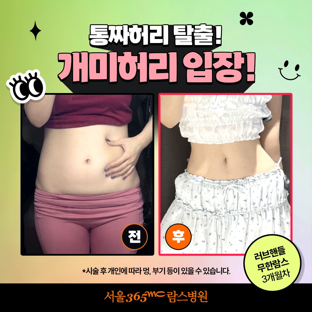 365mc병원