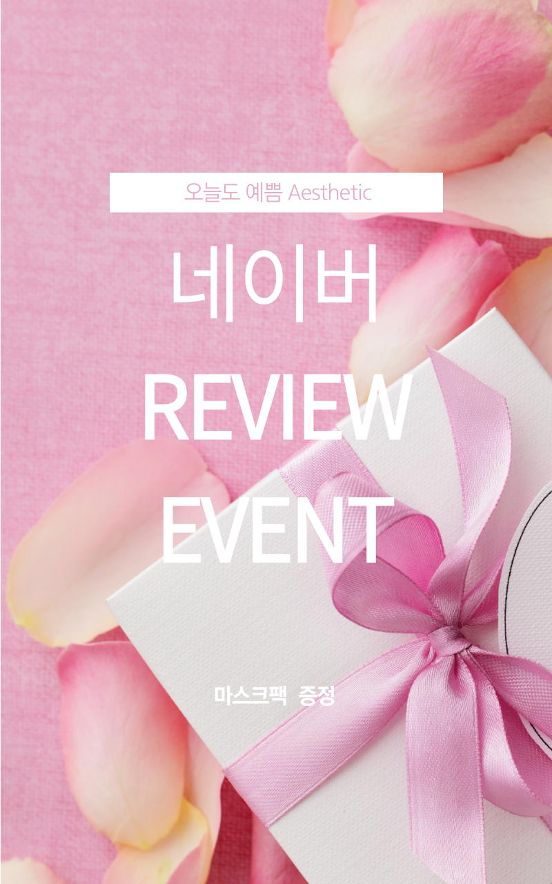 김포 구래 피부관리 오늘도 예쁨