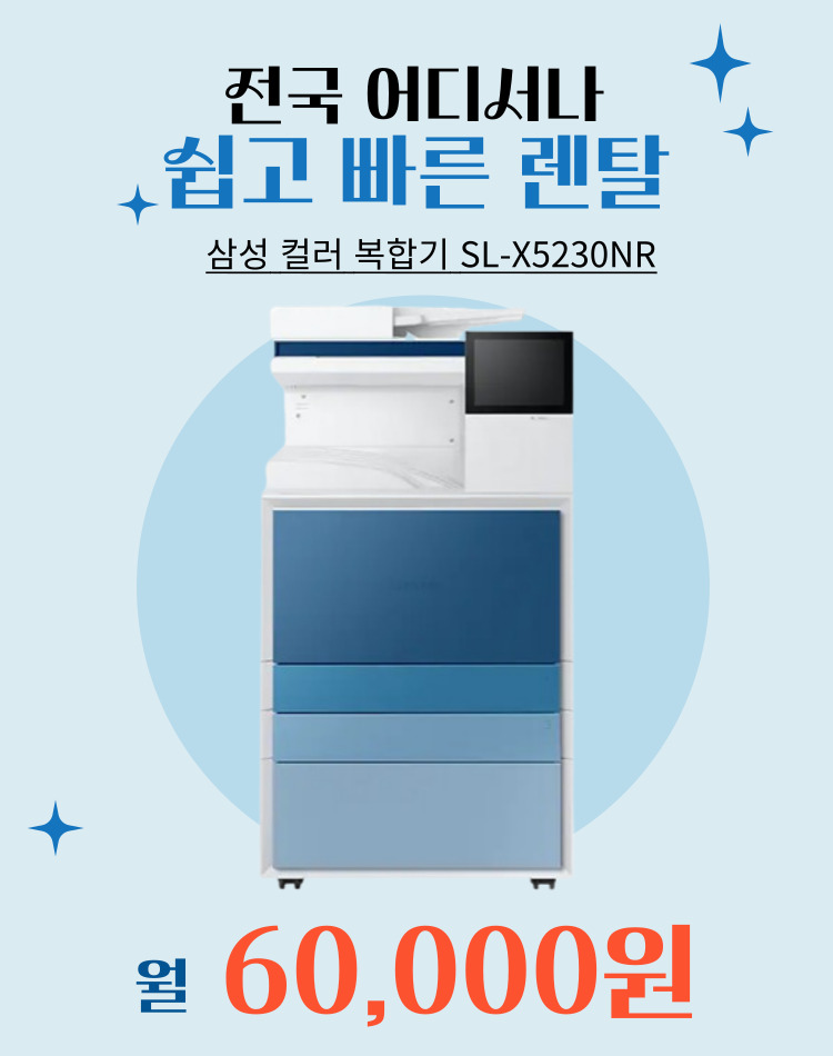 삼성토탈오에이시스템