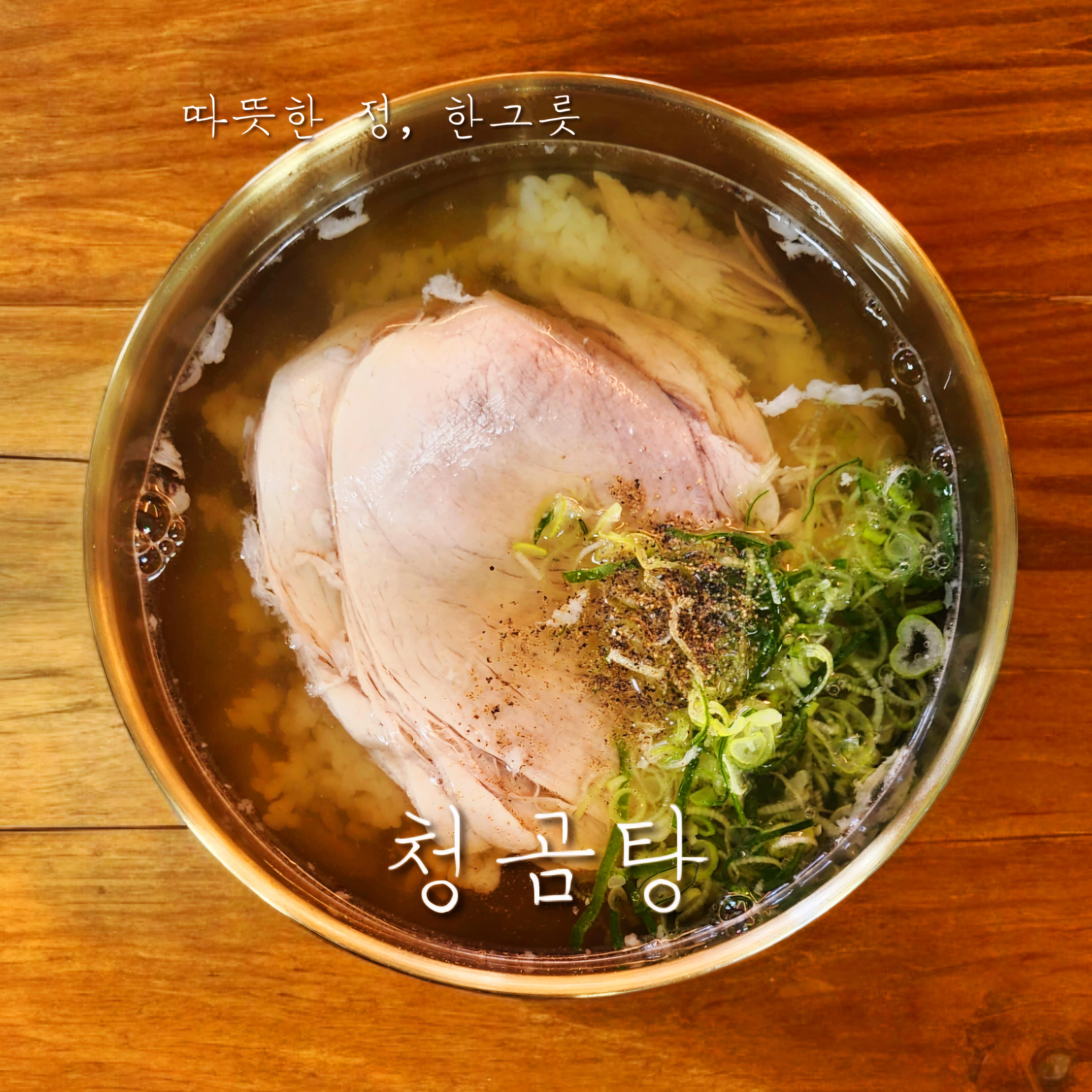 온정가 북구청점