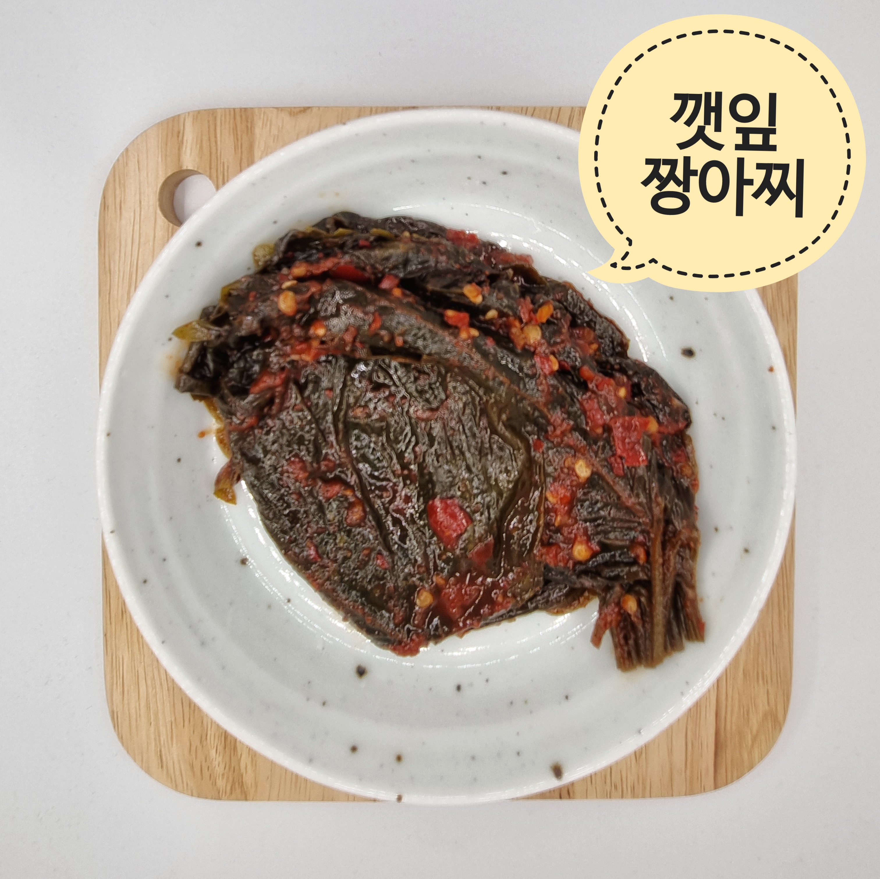 시온반찬