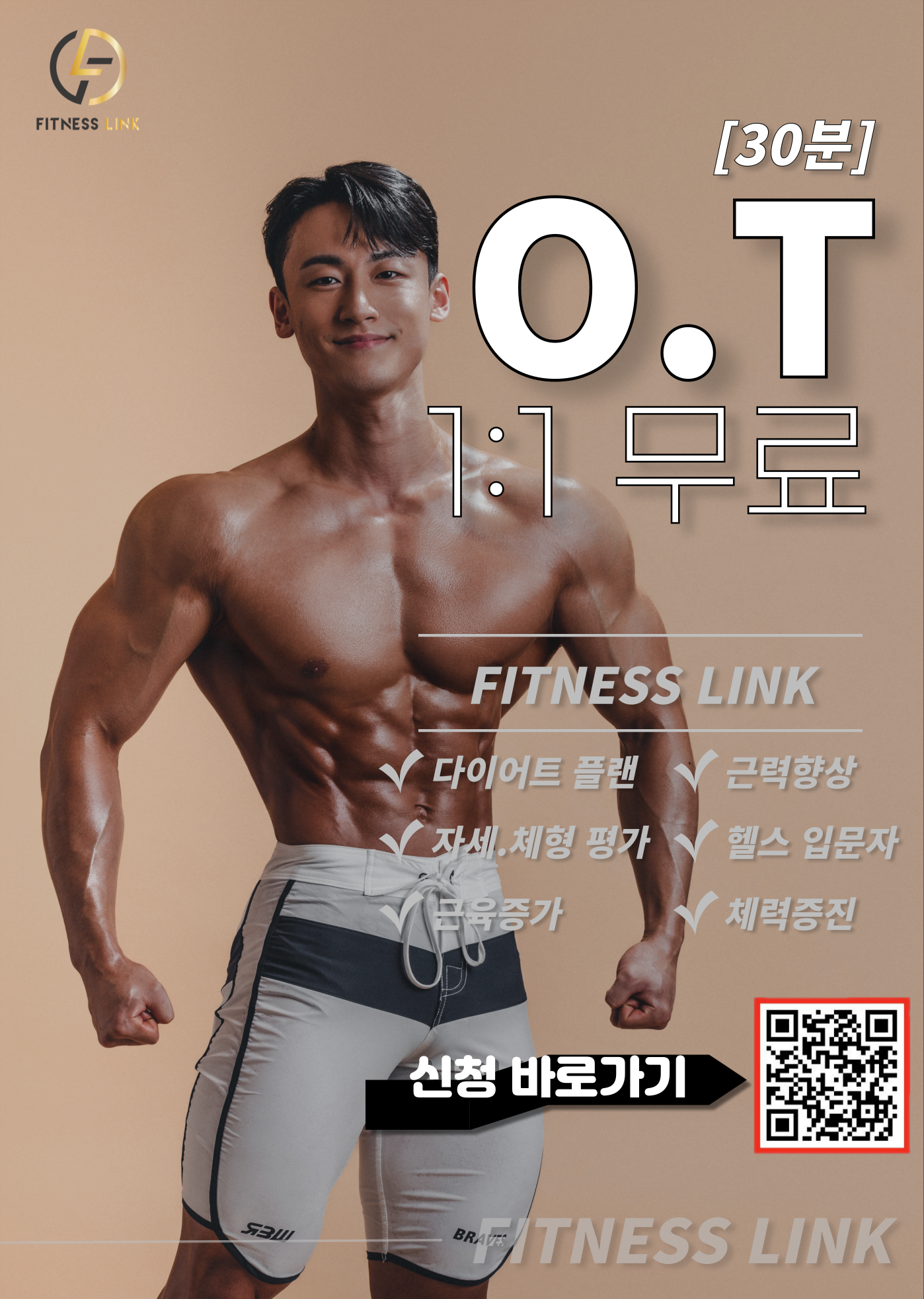 휘트니스링크 원곡점